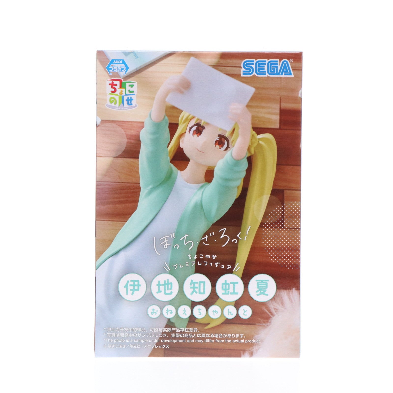 【中古即納】[FIG] 伊地知虹夏(いじちにじか) ぼっち・ざ・ろっく! ちょこのせプレミアムフィギュア 伊地知虹夏-おねえちゃんと- プライズ(1108945) セガ(20240720)