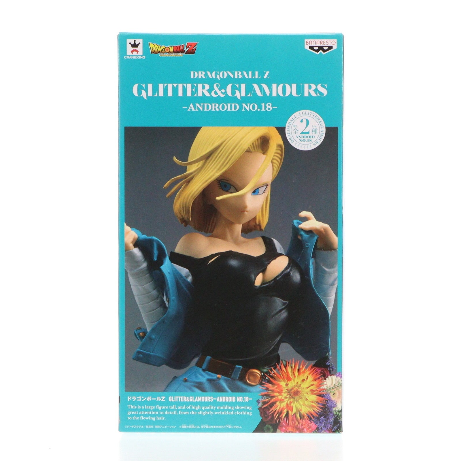 【中古即納】[FIG]人造人間18号(ターコイズブルー) ドラゴンボールZ GLITTER&GLAMOURS-ANDROID NO.18- DRAGON BALL フィギュア プライズ(38013) バンプレスト(20180125)