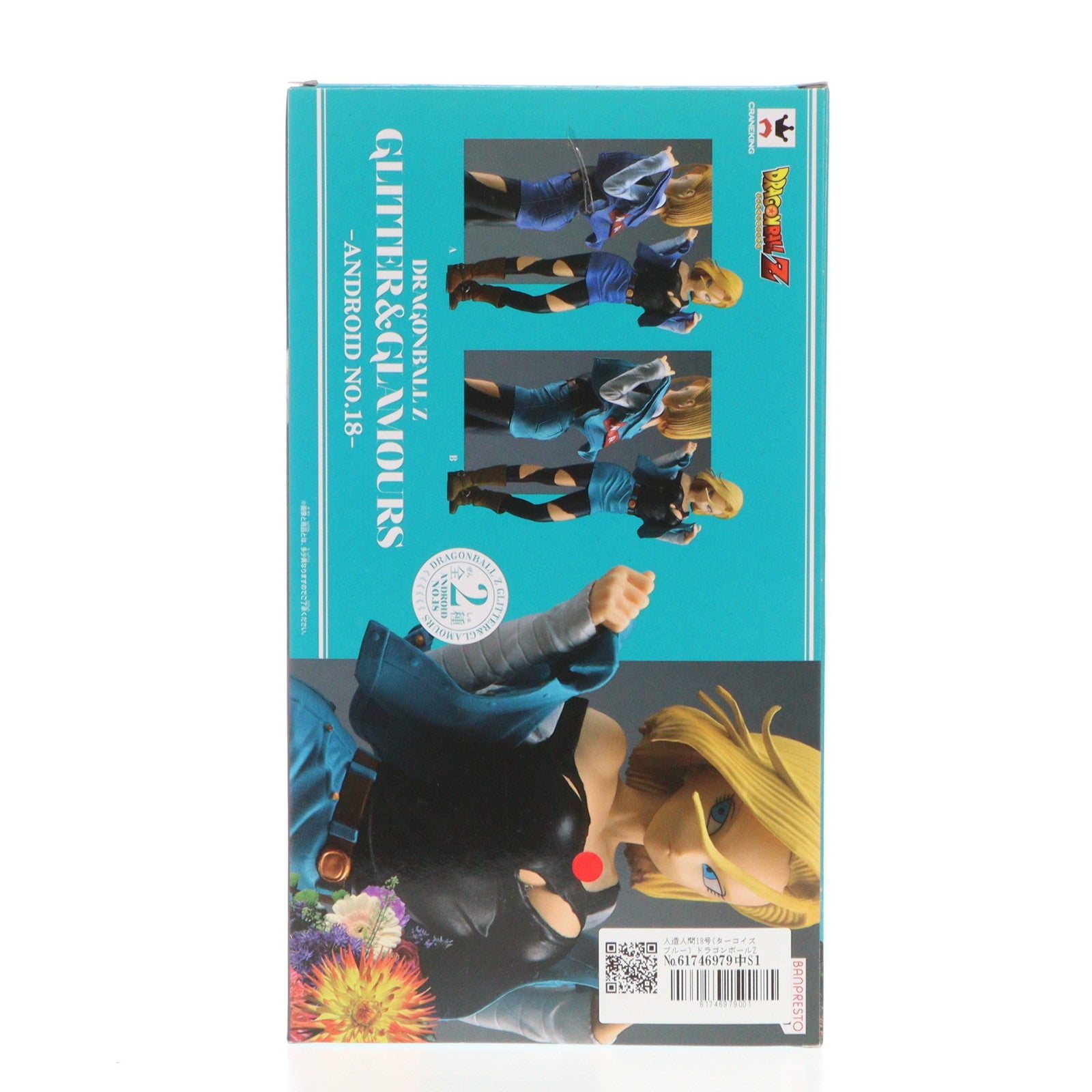 【中古即納】[FIG]人造人間18号(ターコイズブルー) ドラゴンボールZ GLITTER&GLAMOURS-ANDROID NO.18- DRAGON BALL フィギュア プライズ(38013) バンプレスト(20180125)