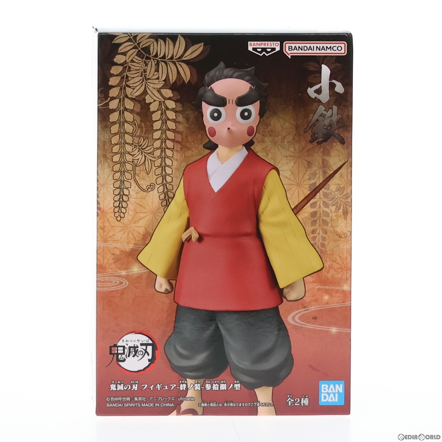 【中古即納】[FIG]小鉄(こてつ) 鬼滅の刃 フィギュア-絆ノ装-参拾捌ノ型 プライズ(2615502) バンプレスト(20230610)