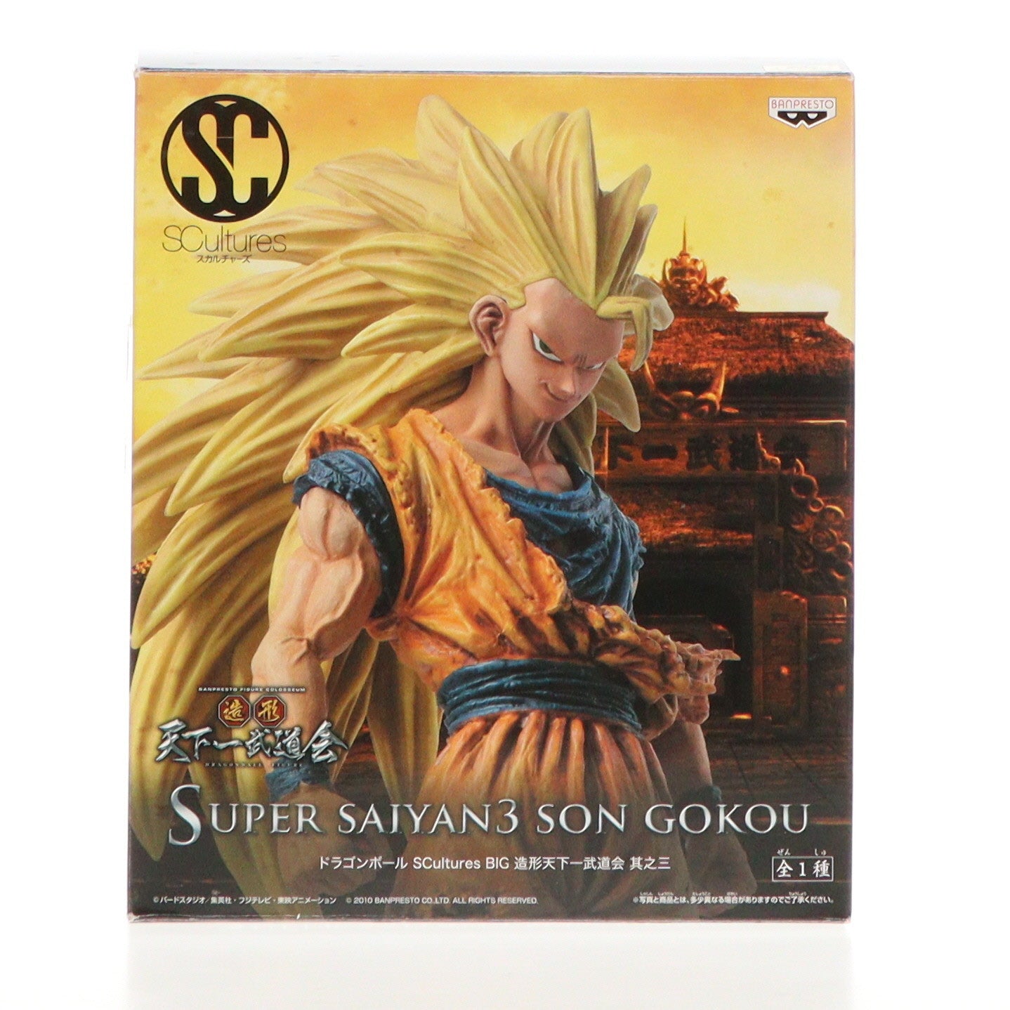 【中古即納】[FIG]孫悟空(スーパーサイヤ人3) ドラゴンボール SCultures BIG 造形天下一武道会 其之三 DRAGON BALL フィギュア プライズ バンプレスト(20111213)