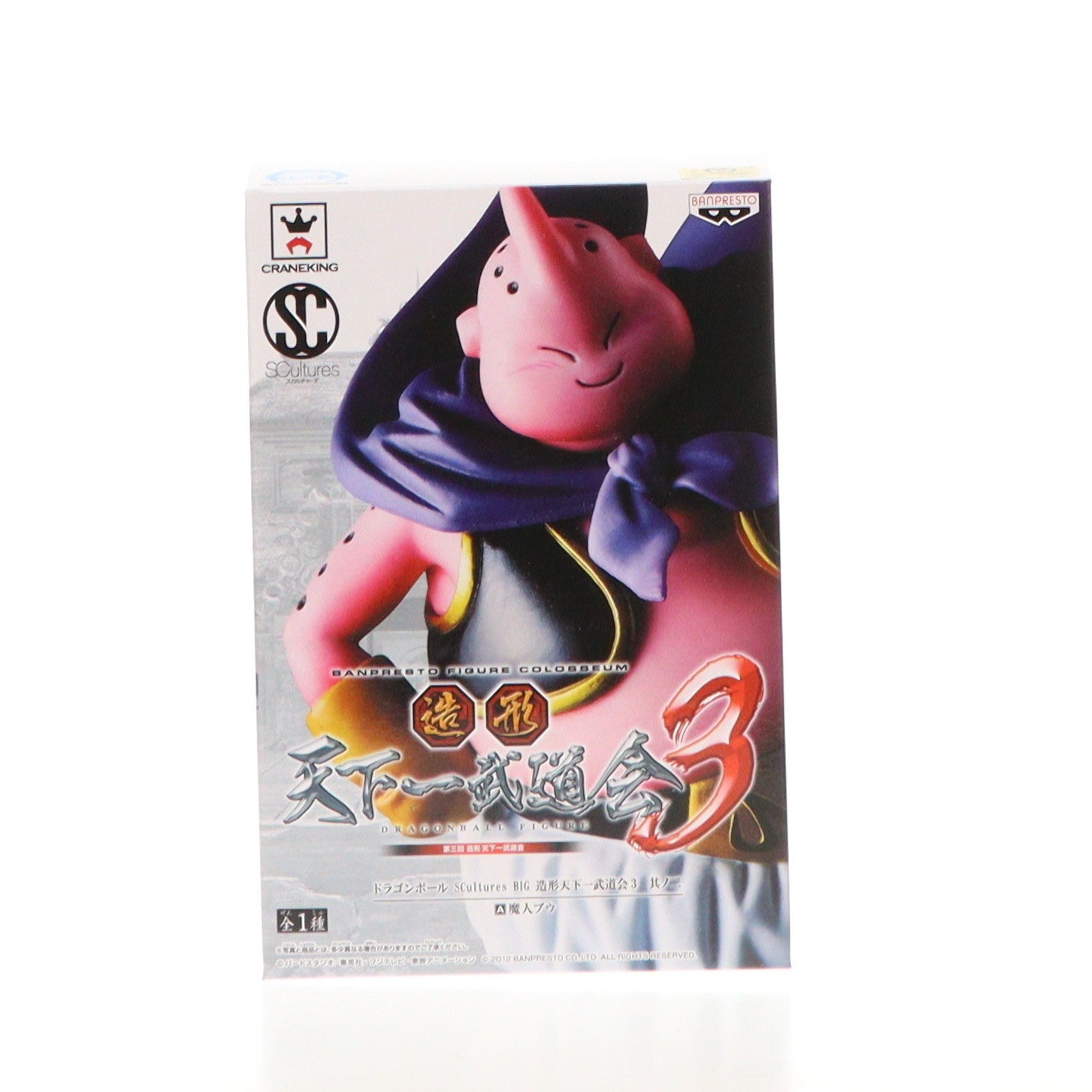 【中古即納】[FIG]魔人ブウ ドラゴンボール SCultures BIG 造形天下一武道会3 其ノ二 DRAGON BALL フィギュア プライズ(48495) バンプレスト(20130731)