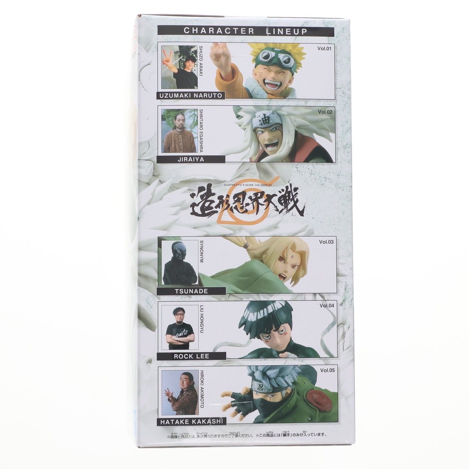 【中古即納】[FIG] 綱手(つなで) NARUTO-ナルト- BANPRESTO FIGURE COLOSSEUM 造形忍界大戦 綱手 フィギュア プライズ(2697444) バンプレスト(20240810)