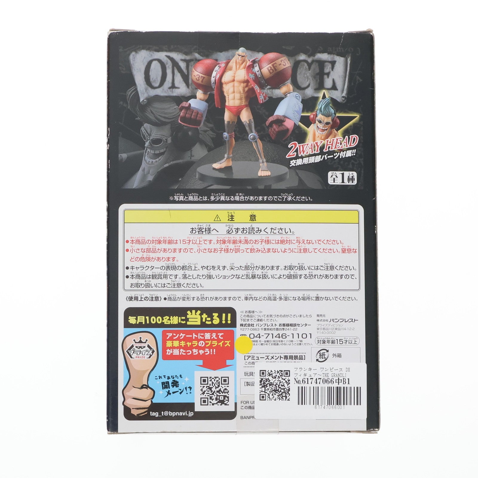 【中古即納】[FIG] フランキー ワンピース DXフィギュア〜THE GRANDLINE MEN〜vol.13 ONE PIECE プライズ(48073) バンプレスト(20120930)