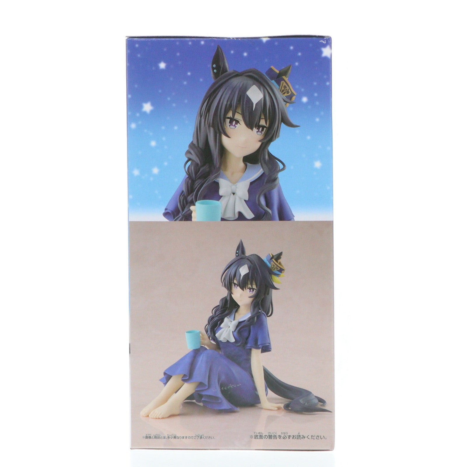 【中古即納】[FIG]ヴィルシーナ ウマ娘 プリティーダービー Season 3 -Relax time-ヴィルシーナ フィギュア プライズ(2712941) バンプレスト(20240920)