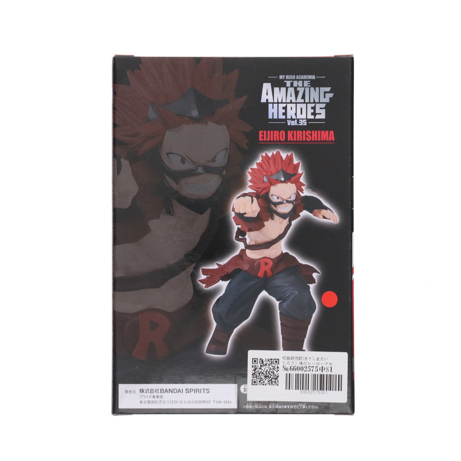 【中古即納】[FIG] 切島鋭児郎(きりしまえいじろう) 僕のヒーローアカデミア THE AMAZING HEROES vol.35 フィギュア プライズ(2650320) バンプレスト(20230820)