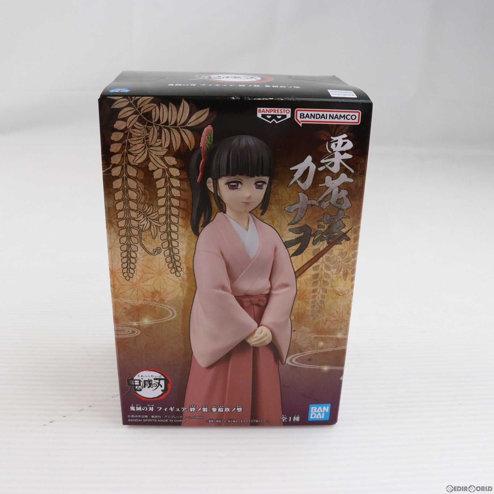 【中古即納】[FIG]栗花落カナヲ(つゆりかなを) 鬼滅の刃 フィギュア-絆ノ装-参拾玖ノ型 プライズ(2642657) バンプレスト(20230630)