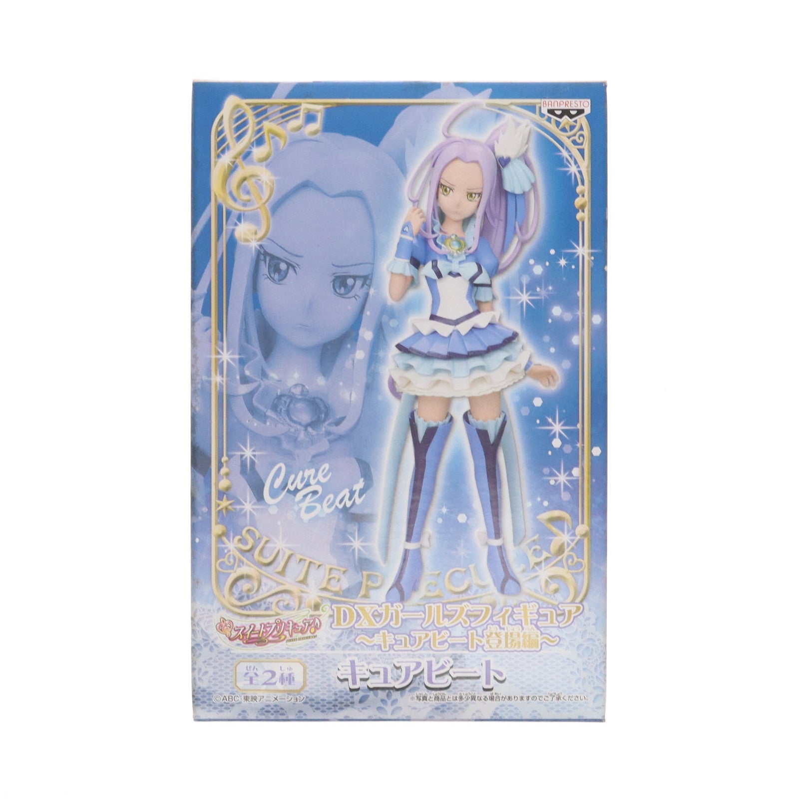 【中古即納】[FIG]キュアビート スイートプリキュア♪ DXガールズフィギュア ～キュアビート登場編～ プライズ(47552)  バンプレスト(20111018)