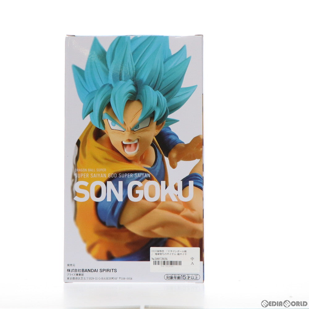 【中古即納】[FIG]ナムコ限定 SSGSS孫悟空 ドラゴンボール超 地球育ちのサイヤ人-超サイヤ人ゴッド超サイヤ人孫悟空- DRAGON BALL フィギュア プライズ(2553345) バンプレスト(20210903)