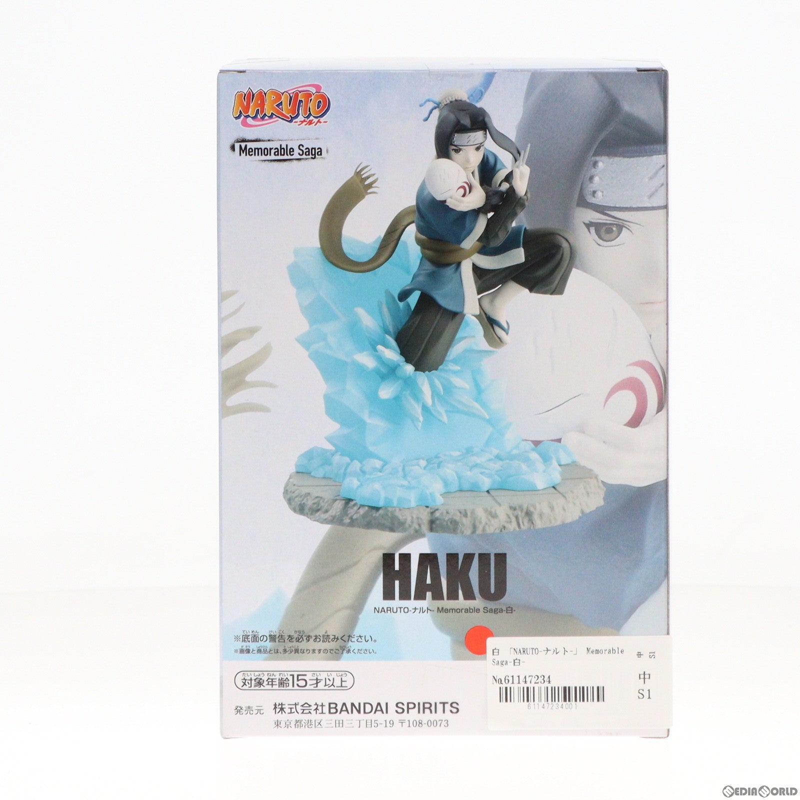 【中古即納】[FIG] 白(はく) NARUTO-ナルト- Memorable Saga-白- フィギュア プライズ(2682021) バンプレスト(20240320)