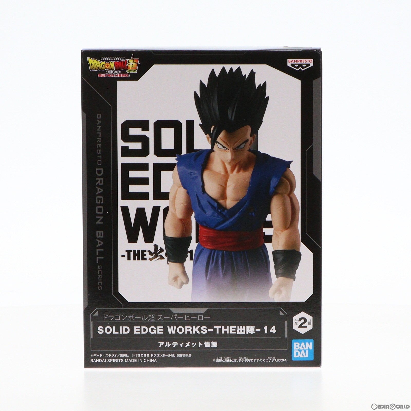 【中古即納】[FIG] アルティメット悟飯 ドラゴンボール超(スーパー) スーパーヒーロー SOLID EDGE WORKS-THE出陣-14 DRAGON BALL フィギュア プライズ(2675530) バンプレスト(20231130)