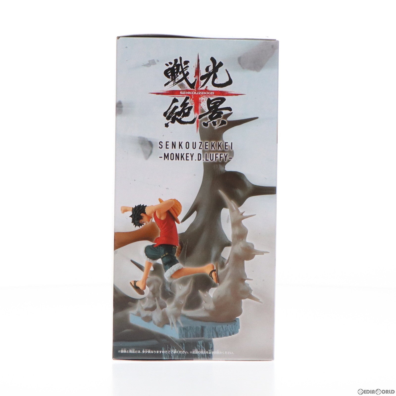 【中古即納】[FIG]モンキー・D・ルフィ ワンピース 戦光絶景-MONKEY.D.LUFFY- ONE PIECE フィギュア プライズ(2696213) バンプレスト(20240310)