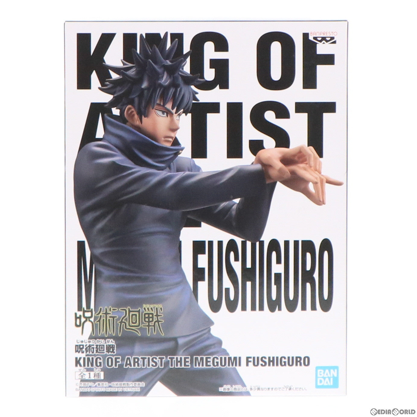 【中古即納】[FIG]伏黒恵(ふしぐろめぐみ) 呪術廻戦 KING OF ARTIST THE MEGUMI FUSHIGURO フィギュア プライズ(2600776) バンプレスト(20220720)