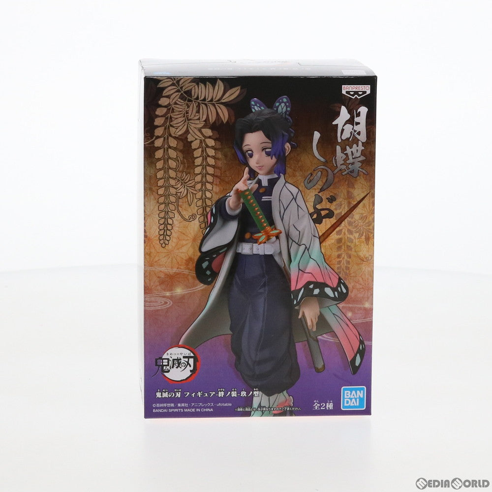 【中古即納】[FIG]胡蝶しのぶ(こちょうしのぶ) フィギュア-絆ノ装-玖ノ型- 鬼滅の刃 プライズ バンプレスト(20200920)