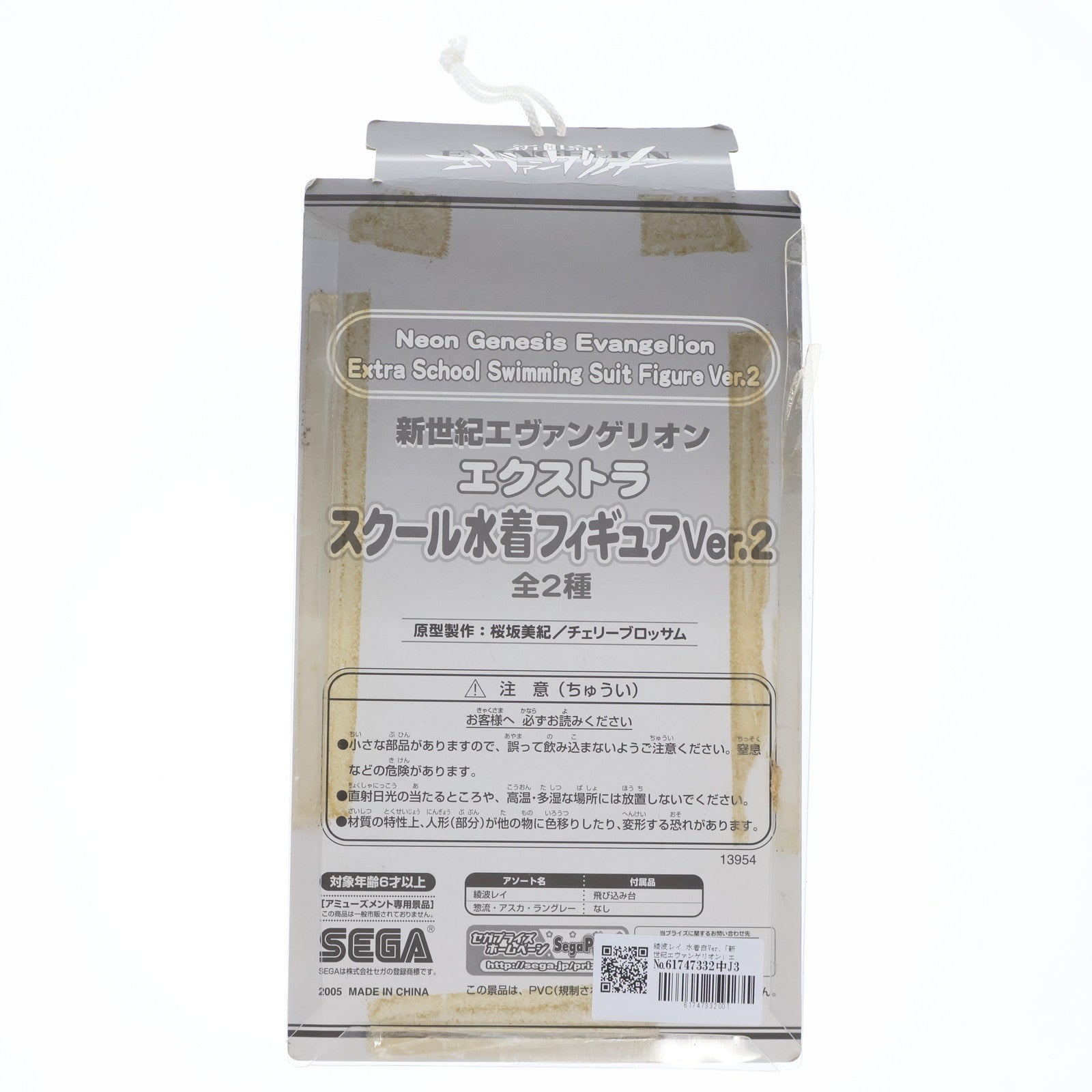 【中古即納】[FIG] 綾波レイ 水着白Ver. 新世紀エヴァンゲリオン エクストラスクール水着フィギュアVer.2 プライズ(13954) セガ(20080531)