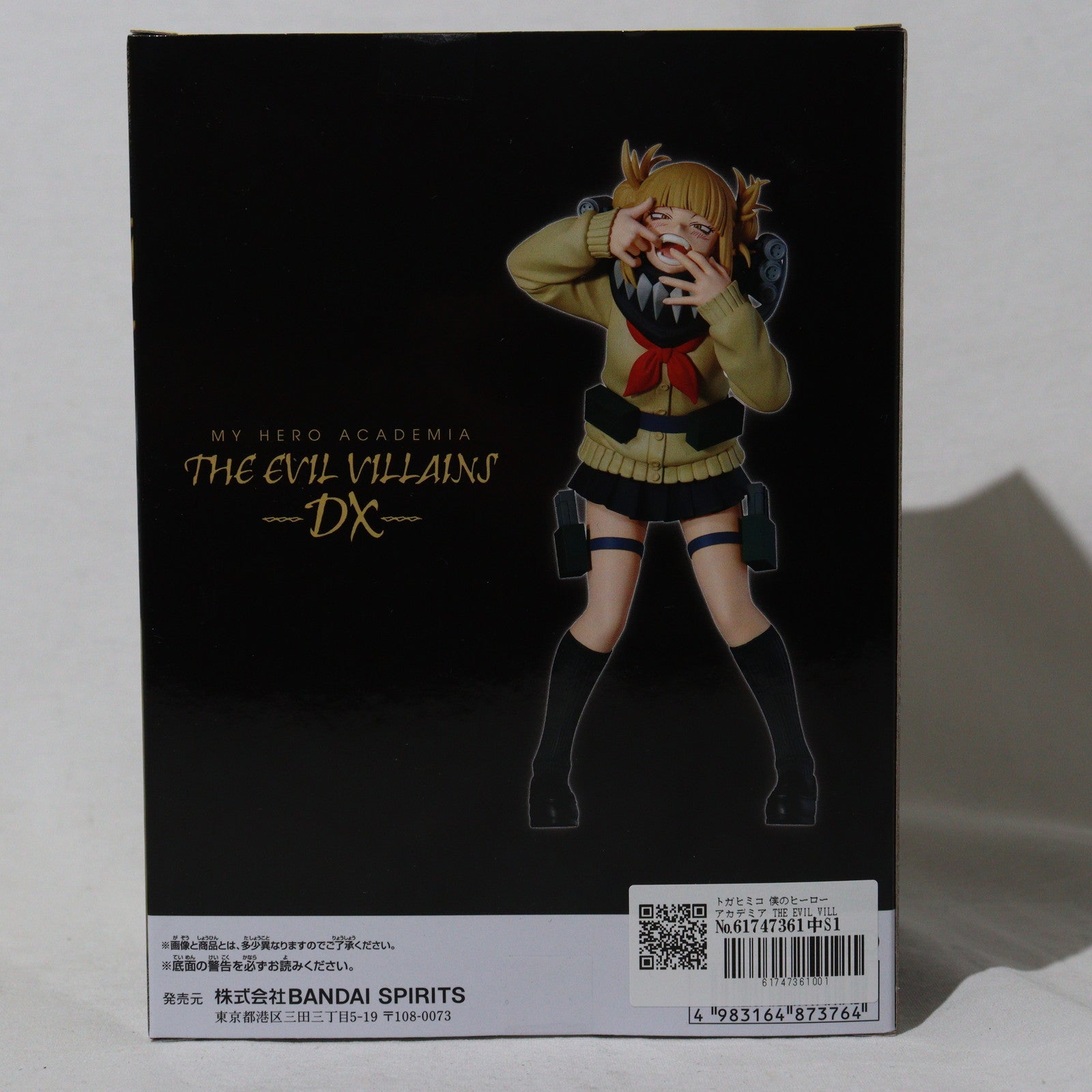 【中古即納】[FIG] トガヒミコ 僕のヒーローアカデミア THE EVIL VILLAINS-DX-HIMIKO TOGA III フィギュア プライズ(2704321) バンプレスト(20240630)
