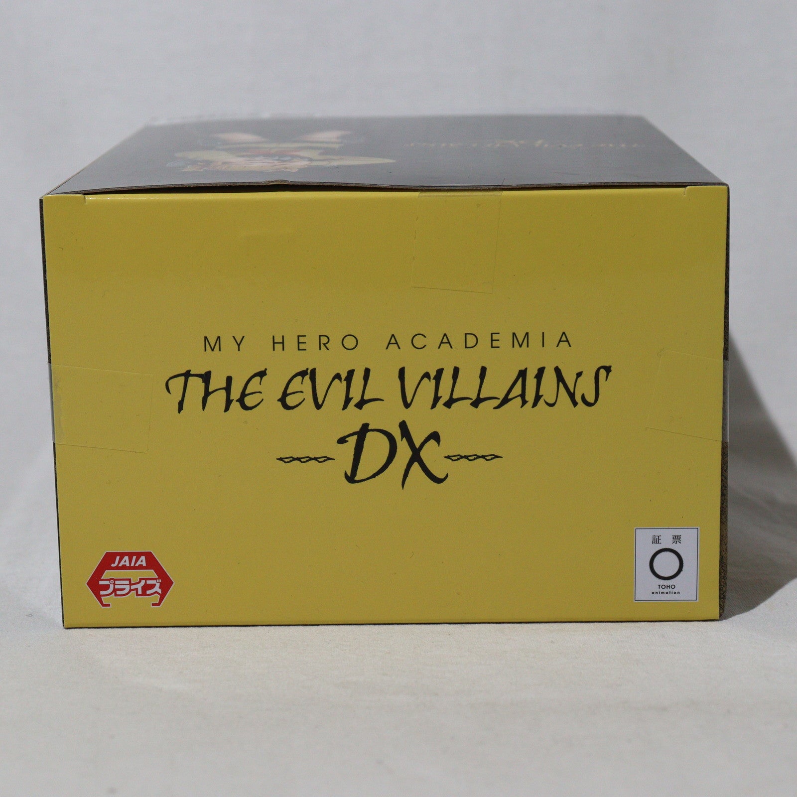 【中古即納】[FIG] トガヒミコ 僕のヒーローアカデミア THE EVIL VILLAINS-DX-HIMIKO TOGA III フィギュア プライズ(2704321) バンプレスト(20240630)