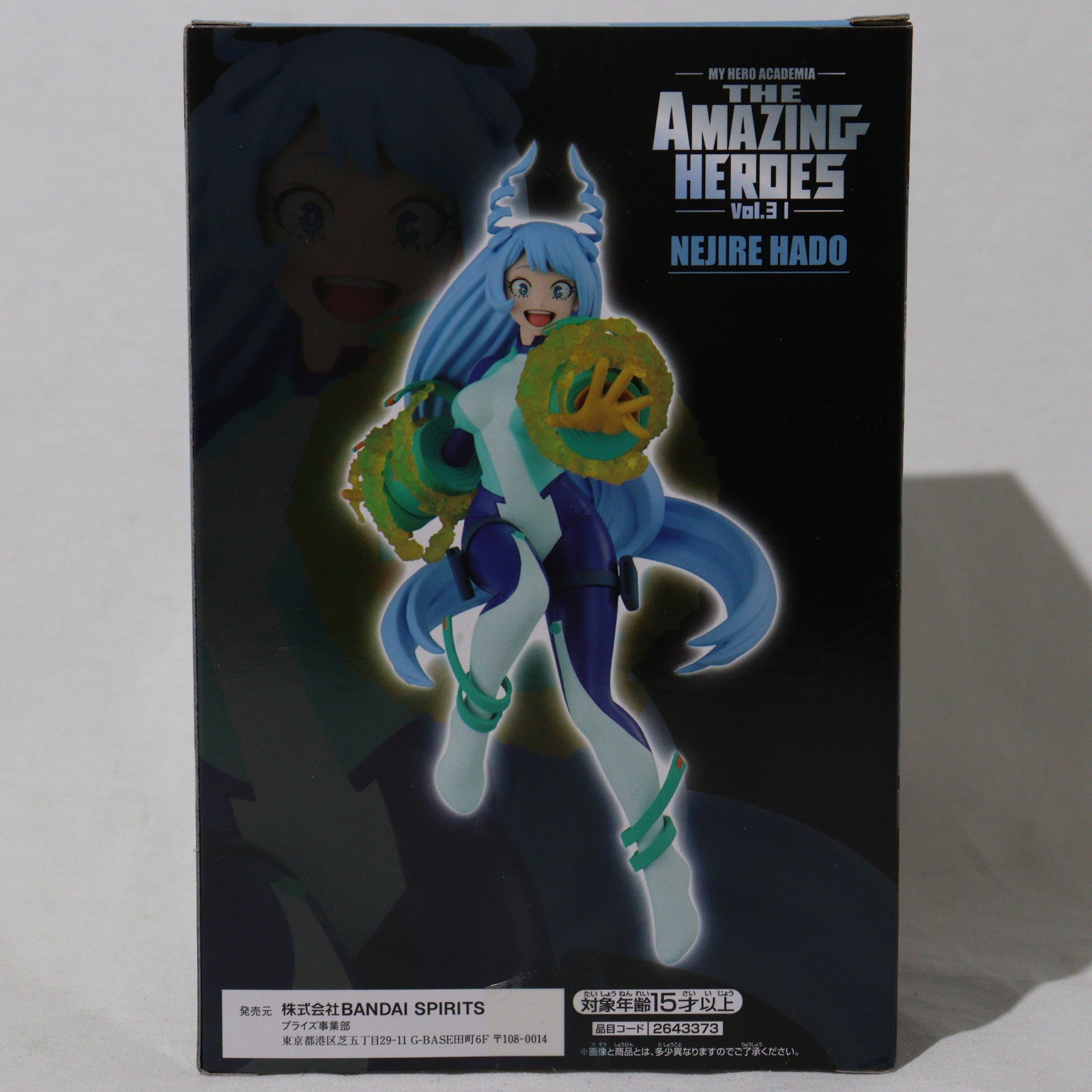 【中古即納】[FIG] 波動ねじれ(はどうねじれ) 僕のヒーローアカデミア THE AMAZING HEROES vol.31 フィギュア プライズ(2643373) バンプレスト(20230430)