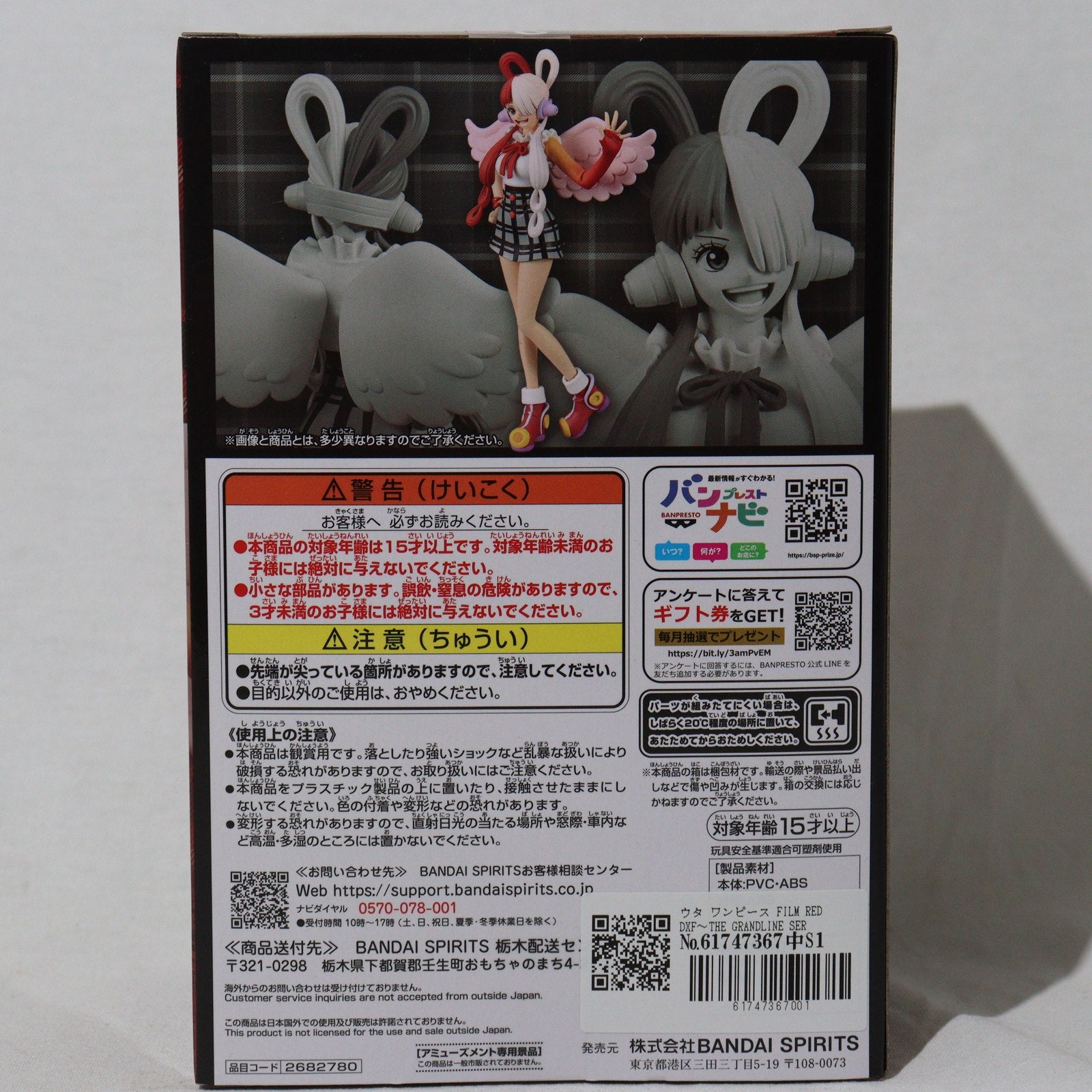 【中古即納】[FIG] ウタ ワンピース FILM RED DXF〜THE GRANDLINE SERIES〜UTA ONE PIECE フィギュア プライズ(2682780) バンプレスト(20231120)