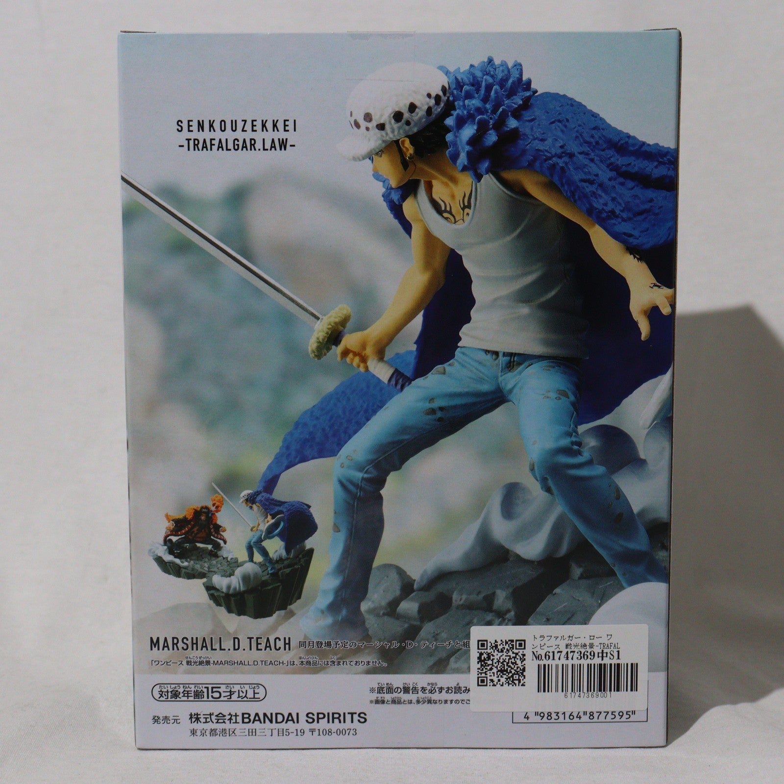 【中古即納】[FIG] トラファルガー・ロー ワンピース 戦光絶景-TRAFALGAR.LAW- ONE PIECE フィギュア プライズ(2712831) バンプレスト(20240920)