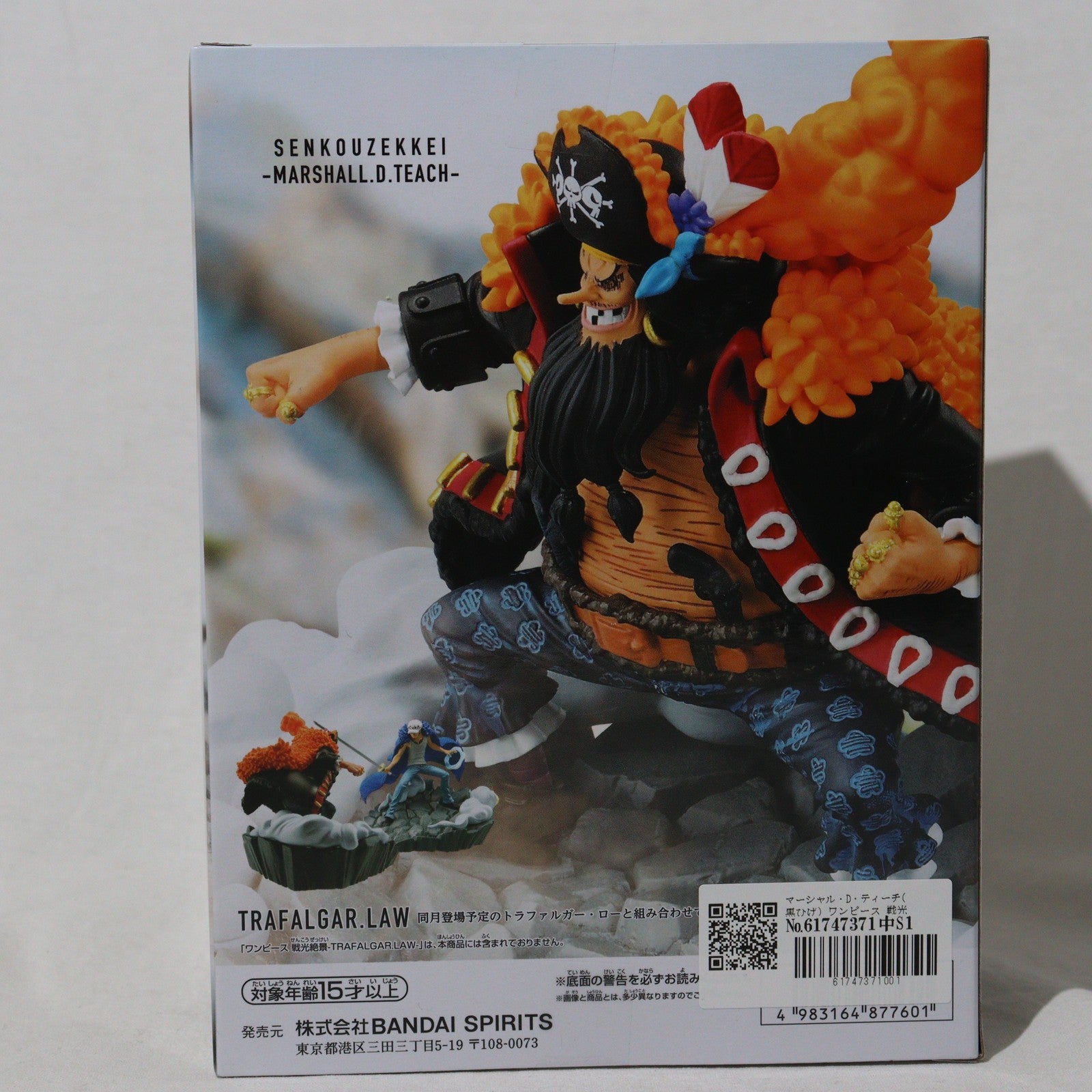 【中古即納】[FIG] マーシャル・D・ティーチ(黒ひげ) ワンピース 戦光絶景-MARSHALL.D.TEACH- ONE PIECE フィギュア プライズ(2712832) バンプレスト(20240920)