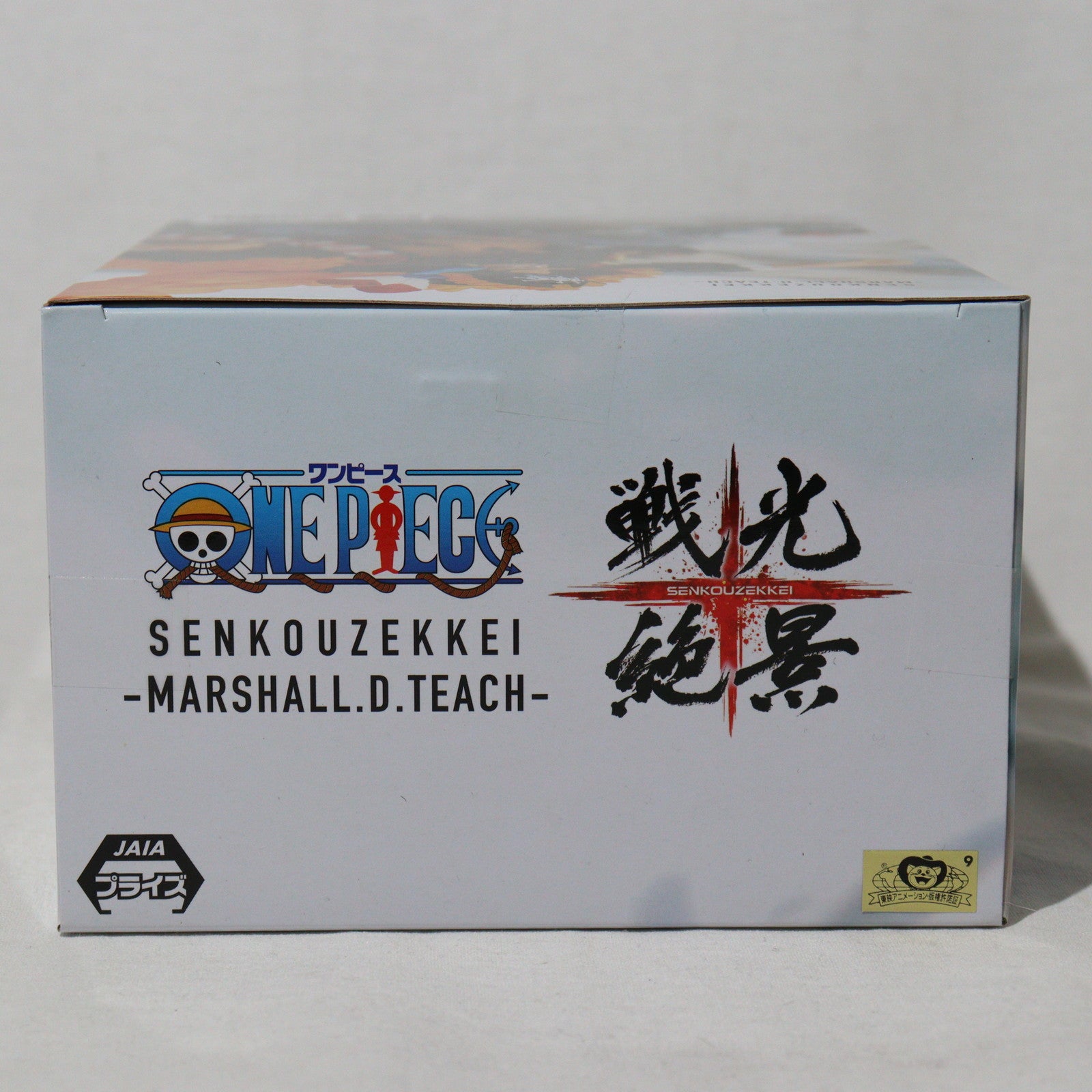 【中古即納】[FIG] マーシャル・D・ティーチ(黒ひげ) ワンピース 戦光絶景-MARSHALL.D.TEACH- ONE PIECE フィギュア プライズ(2712832) バンプレスト(20240920)