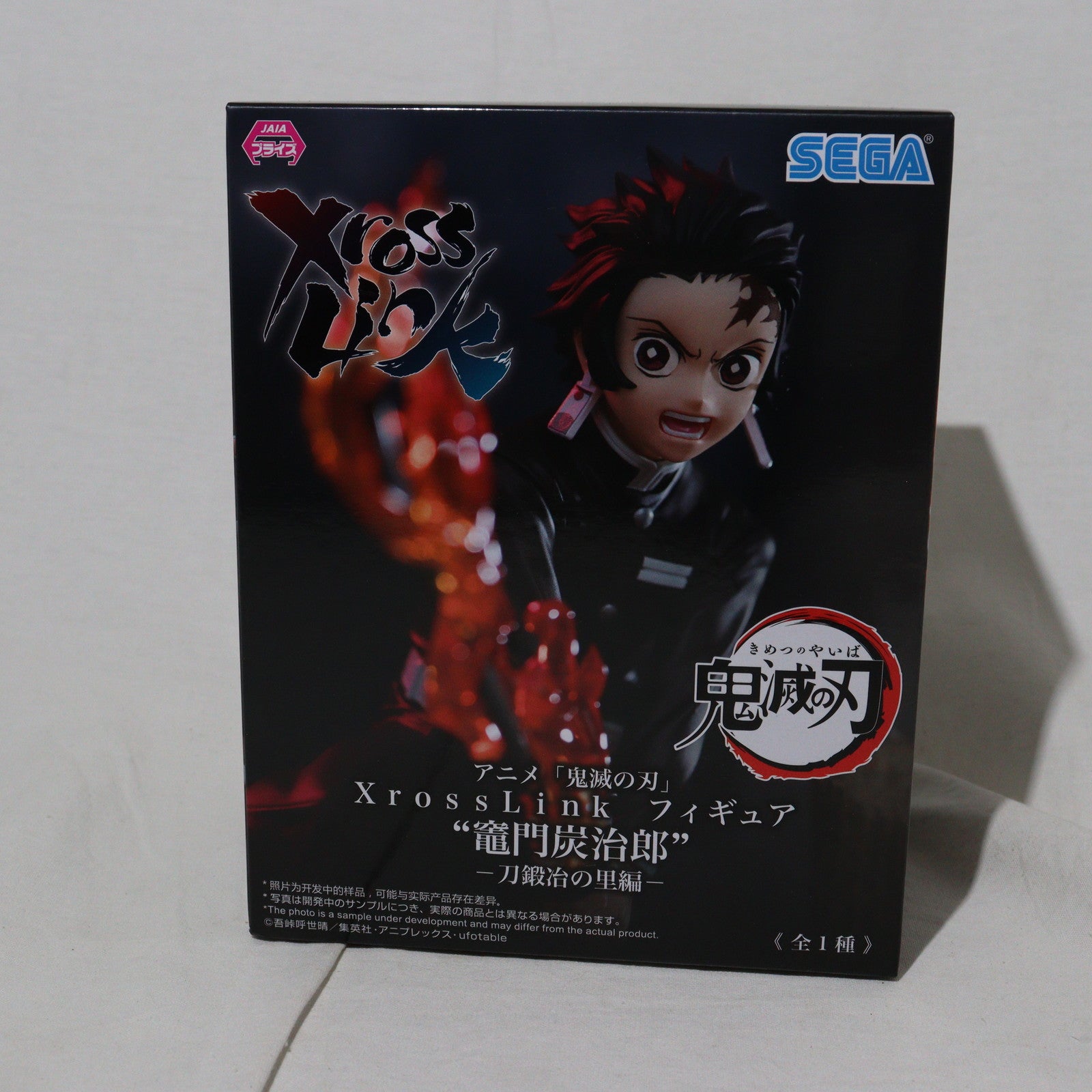 【中古即納】[FIG]竈門炭治郎(かまどたんじろう) 鬼滅の刃 Xross Linkフィギュア『竈門炭治郎』-刀鍛冶の里編- プライズ(1111495) セガ(20240831)