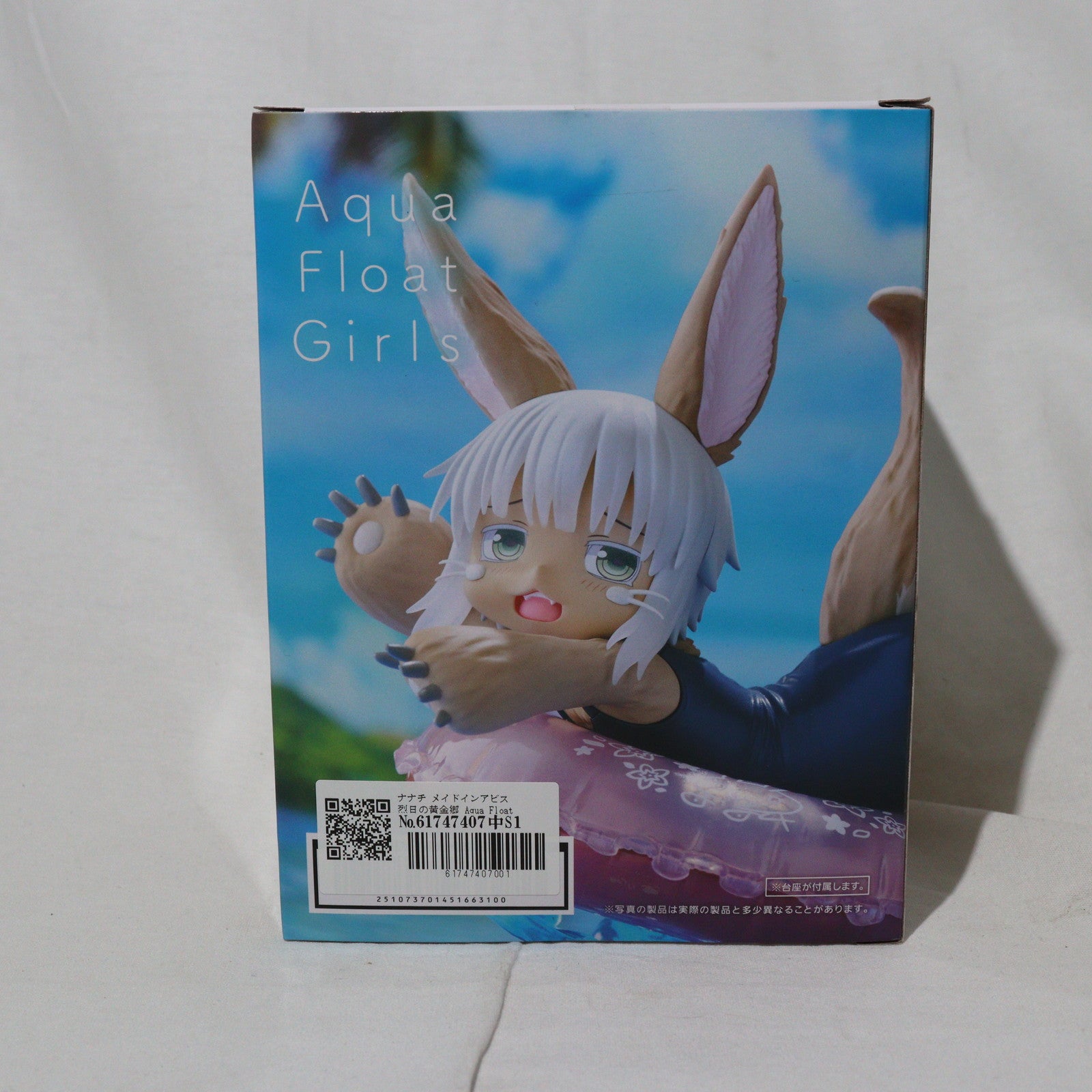 【中古即納】[FIG] ナナチ メイドインアビス 烈日の黄金郷 Aqua Float Girlsフィギュア ナナチ プライズ(451663100) タイトー(20231220)
