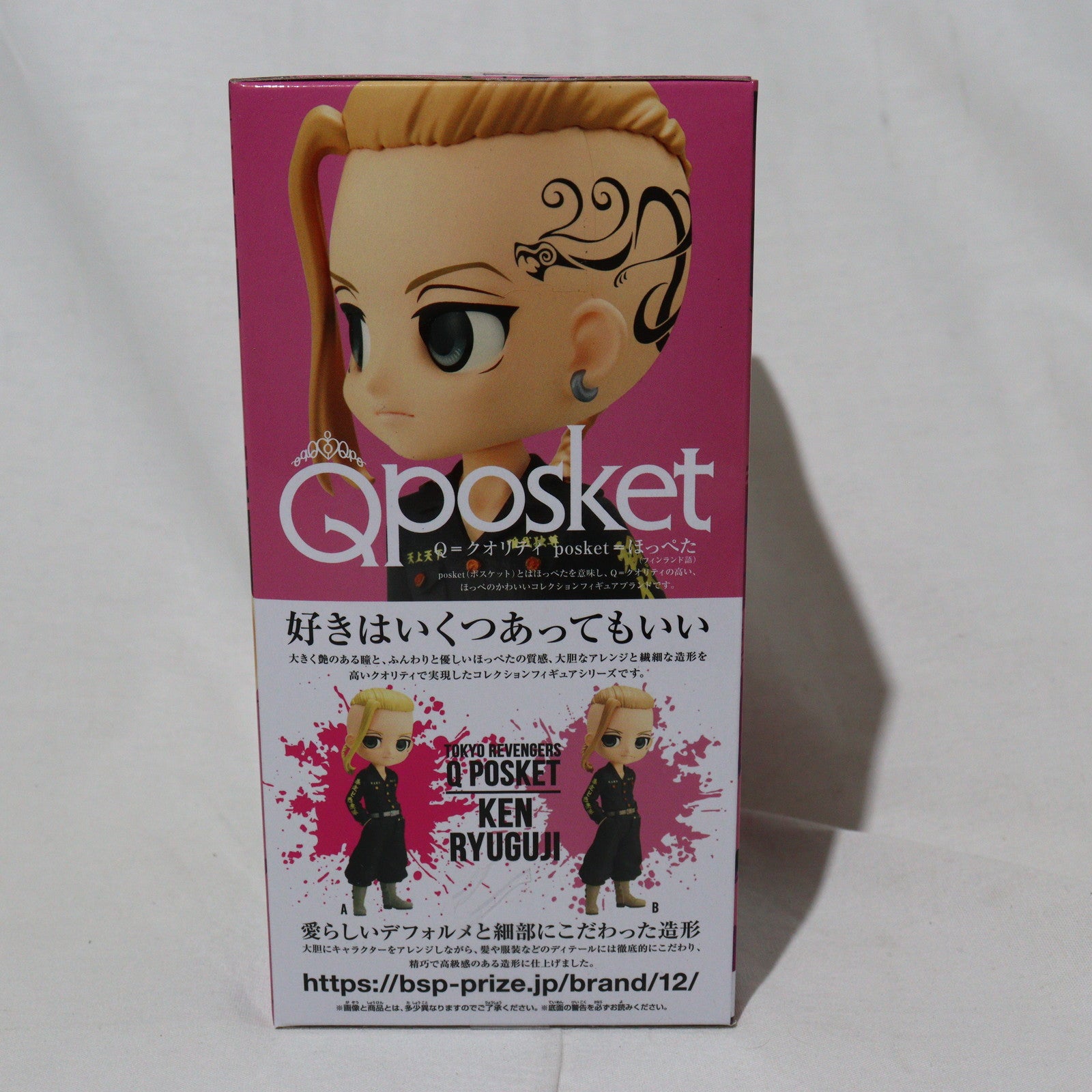 【中古即納】[FIG] 龍宮寺堅(りゅうぐうじけん) B(髪ブラウン) 東京リベンジャーズ Q posket-龍宮寺堅- フィギィア プライズ(2606649) バンプレスト(20220810)