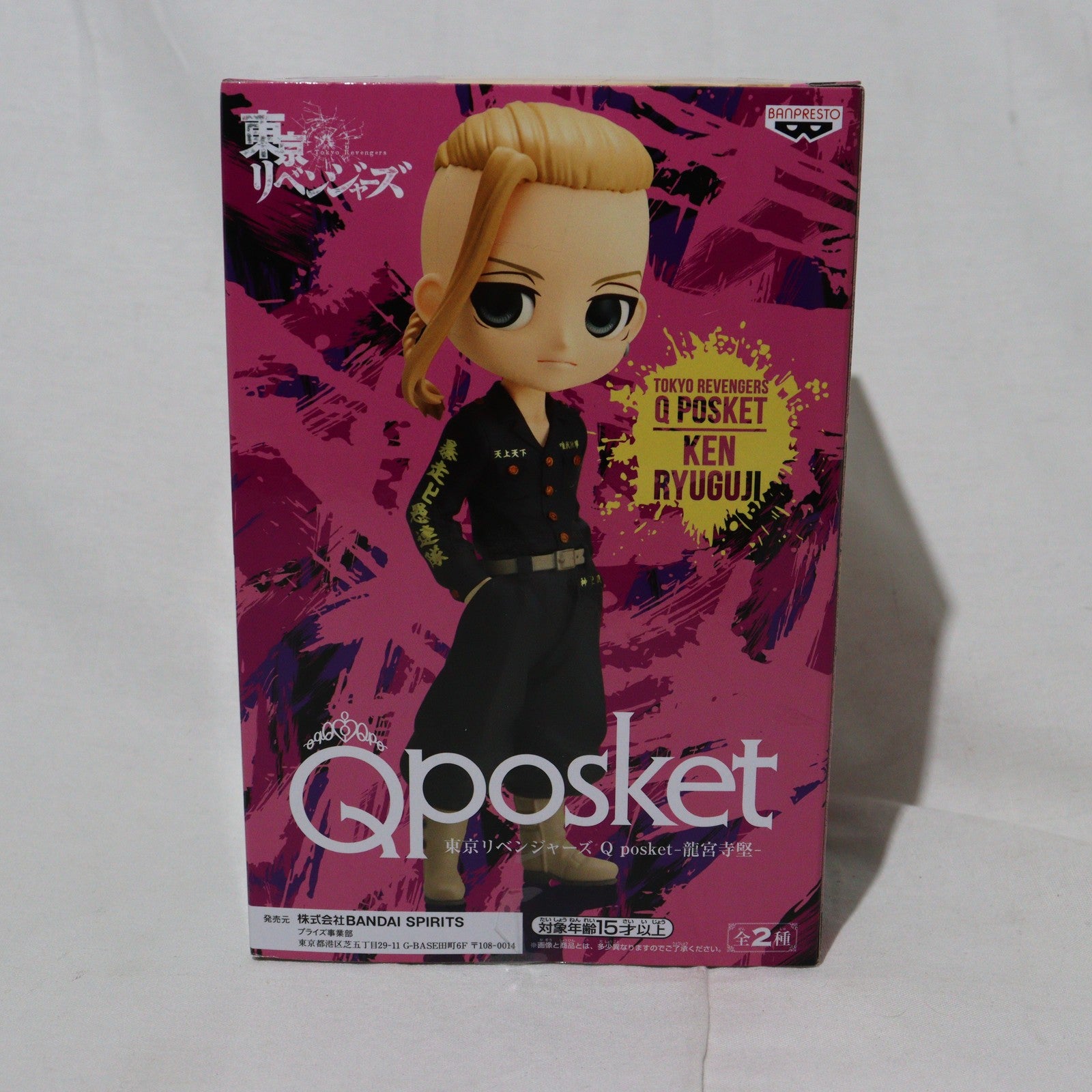 【中古即納】[FIG] 龍宮寺堅(りゅうぐうじけん) B(髪ブラウン) 東京リベンジャーズ Q posket-龍宮寺堅- フィギィア プライズ(2606649) バンプレスト(20220810)