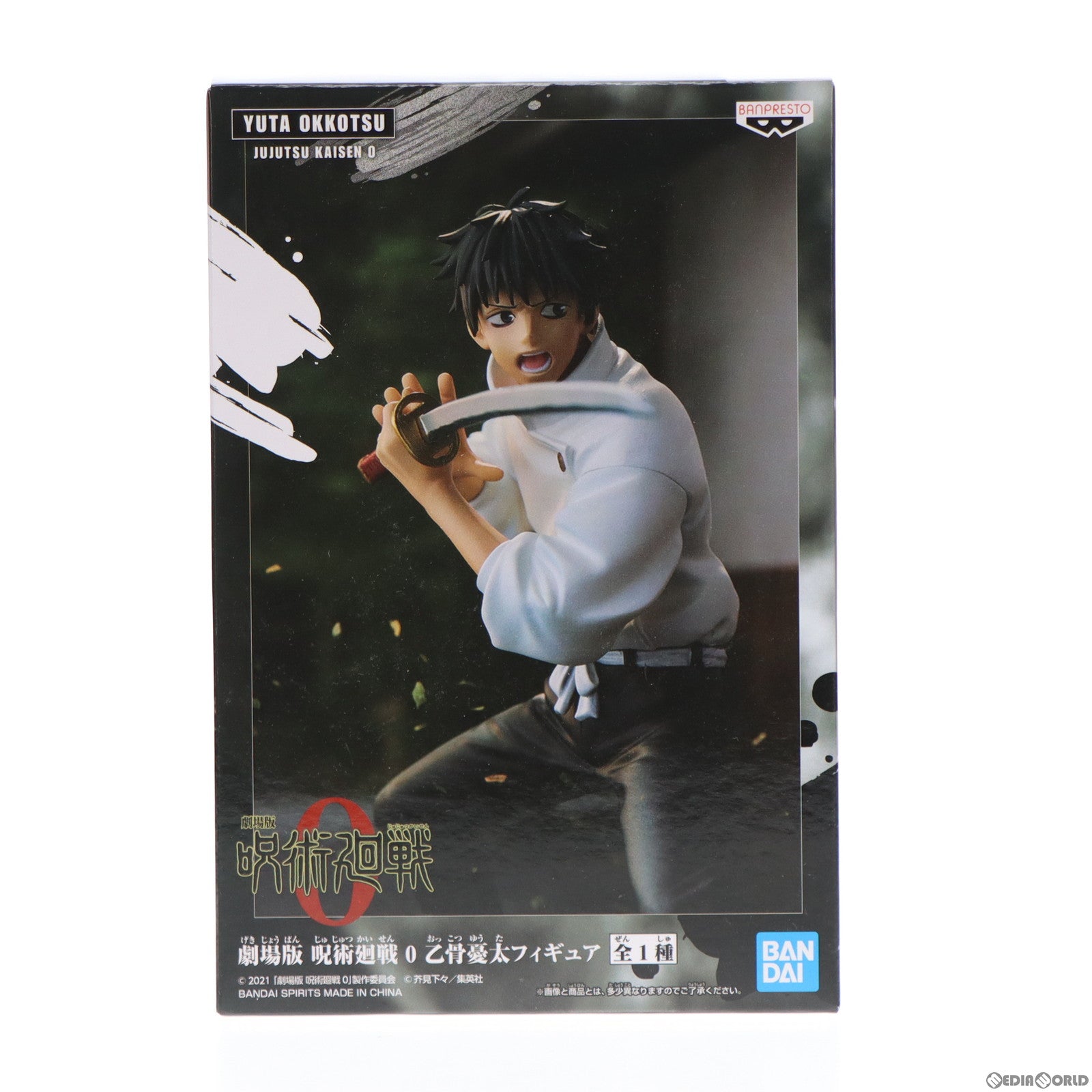 【中古即納】[FIG]ナムコ限定 乙骨憂太(おっこつゆうた) 劇場版 呪術廻戦 0 フィギュア プライズ(2606080) バンダイスピリッツ(20220325)