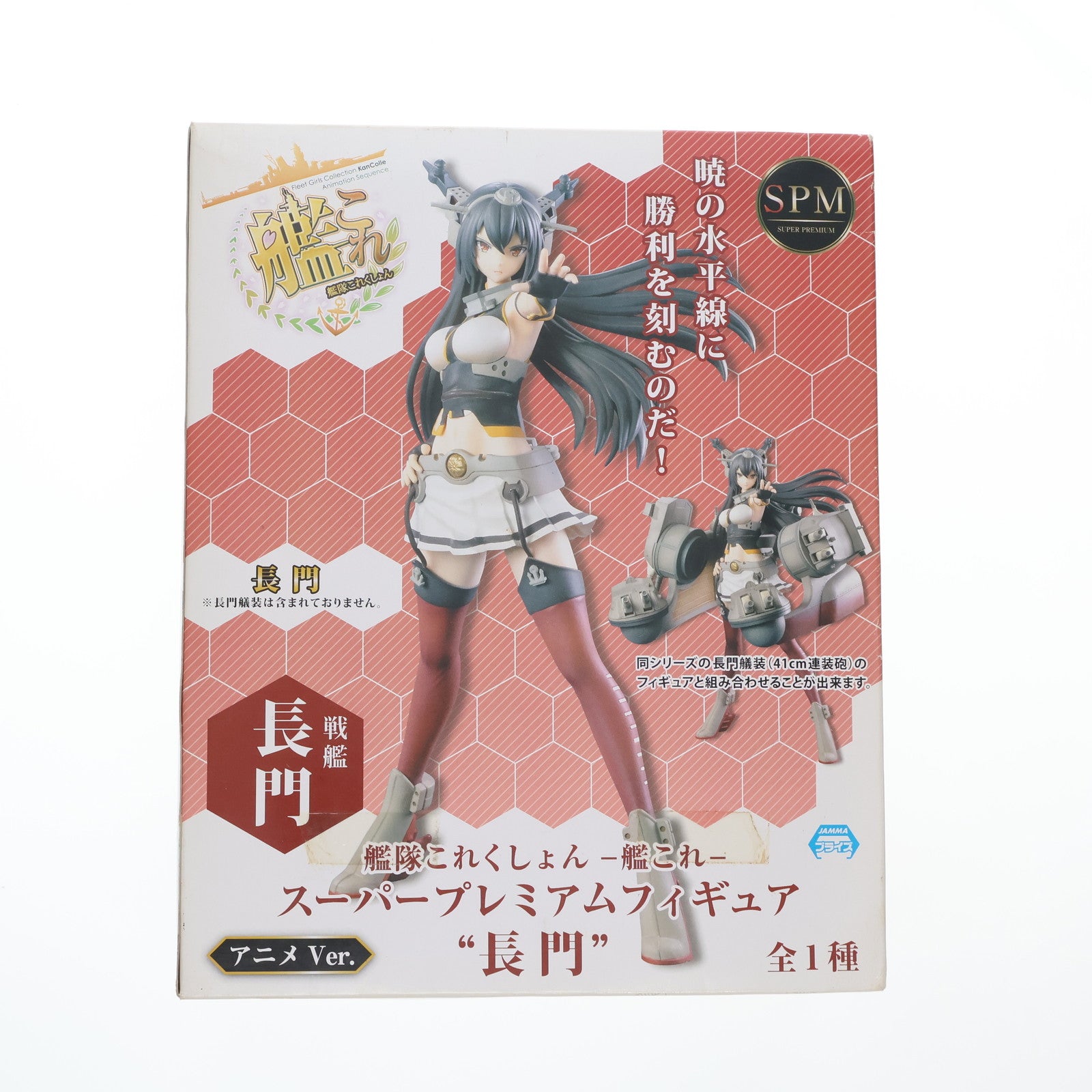 【中古即納】[FIG]戦艦 長門(ながと) アニメver. 艦隊これくしょん -艦これ- スーパープレミアムフィギュア プライズ(1011795) セガ(20160120)