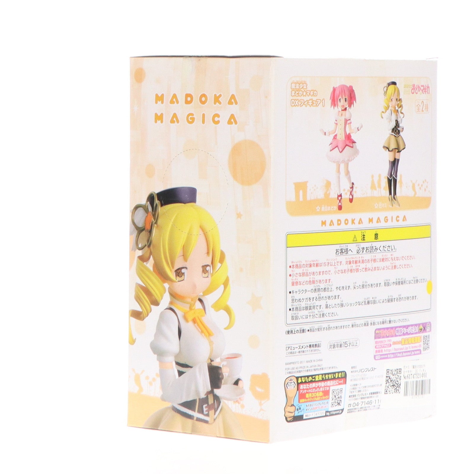 【中古即納】[FIG]巴マミ(ともえまみ) 魔法少女まどか☆マギカ DXフィギュア1 プライズ バンプレスト(20111222)