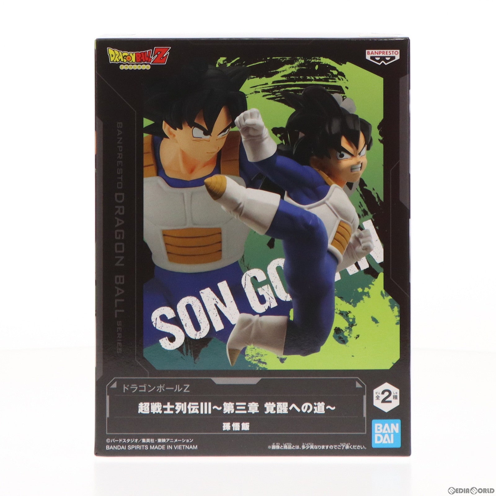 【中古即納】[FIG]孫悟飯 ドラゴンボールZ 超戦士列伝III～第三章 覚醒への道～ DRAGON BALL フィギュア プライズ(2619980) バンプレスト(20230131)