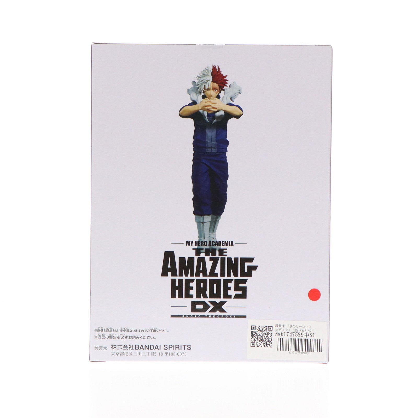 【中古即納】[FIG] 轟焦凍(とどろきしょうと) 僕のヒーローアカデミア THE AMAZING HEROES-DX-SHOTO TODOROKI- フィギュア プライズ(2734790) バンプレスト(20240930)