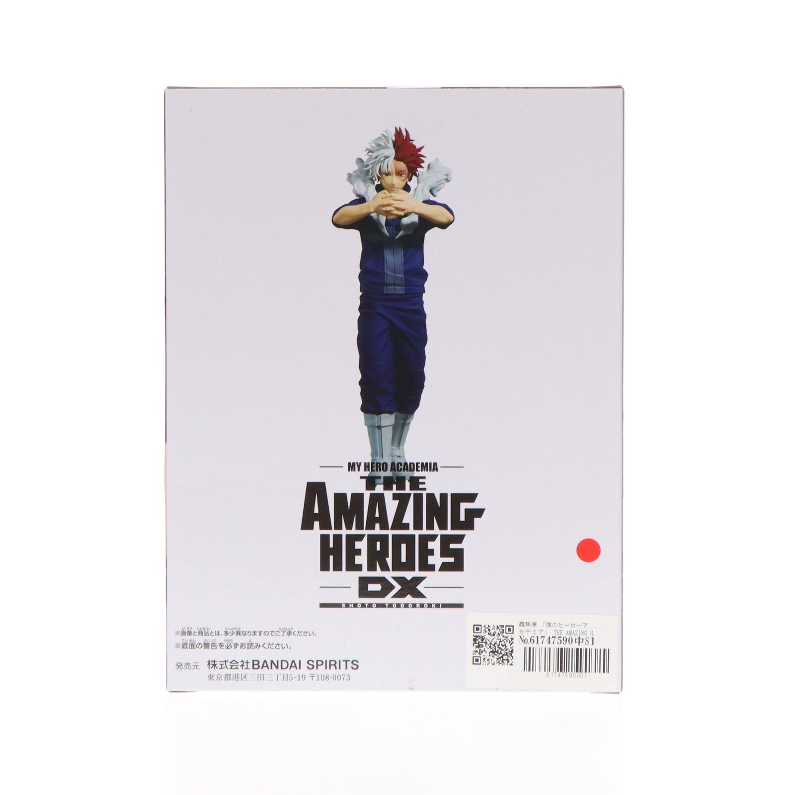 【中古即納】[FIG] 轟焦凍(とどろきしょうと) 僕のヒーローアカデミア THE AMAZING HEROES-DX-SHOTO TODOROKI- フィギュア プライズ(2734790) バンプレスト(20240930)