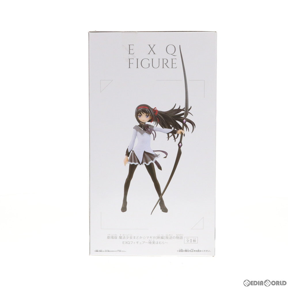 【中古即納】[FIG]暁美ほむら(あけみほむら) EXQフィギュア 劇場版 魔法少女まどか☆マギカ[新編]叛逆の物語 プライズ(38962) バンプレスト(20181231)