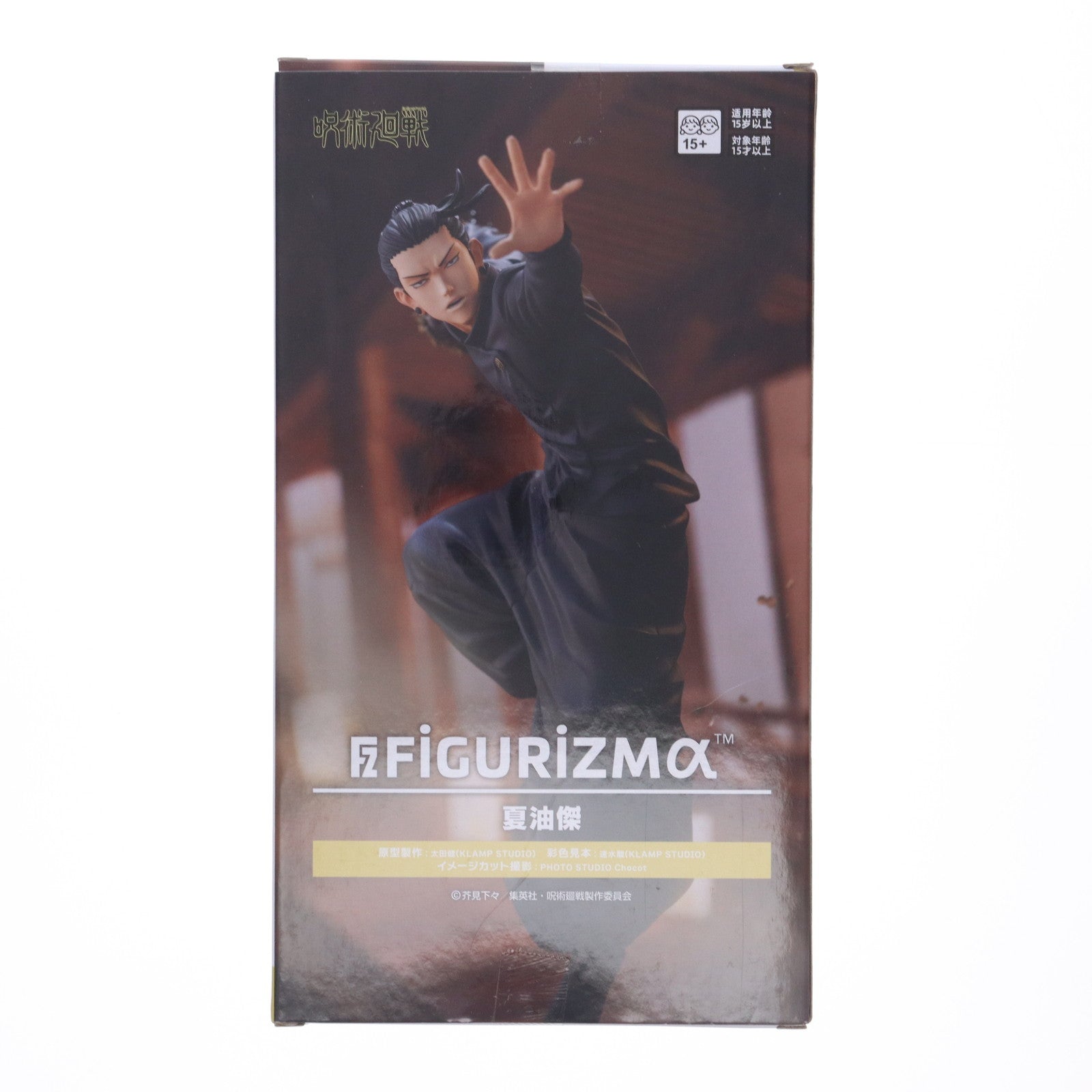 【中古即納】[FIG] 夏油傑(げとうすぐる) 呪術廻戦 懐玉・玉折 FIGURIZMα『夏油傑』 フィギュア プライズ(1112367) セガ(20240831)