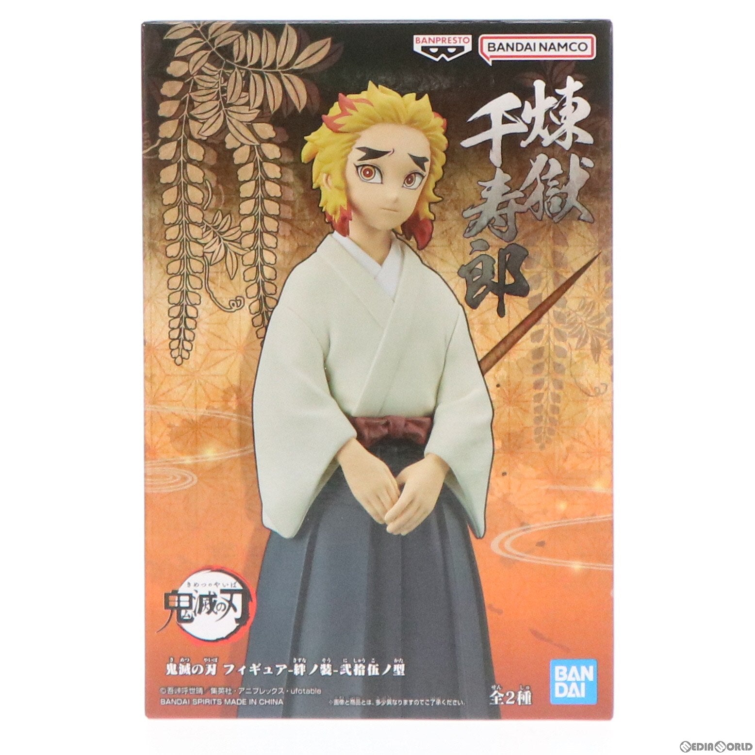 【中古即納】[FIG]煉獄千寿郎(れんごくせんじゅろう) 鬼滅の刃 フィギュア-絆ノ装-弐拾伍ノ型 プライズ(2609801) バンプレスト(20221010)