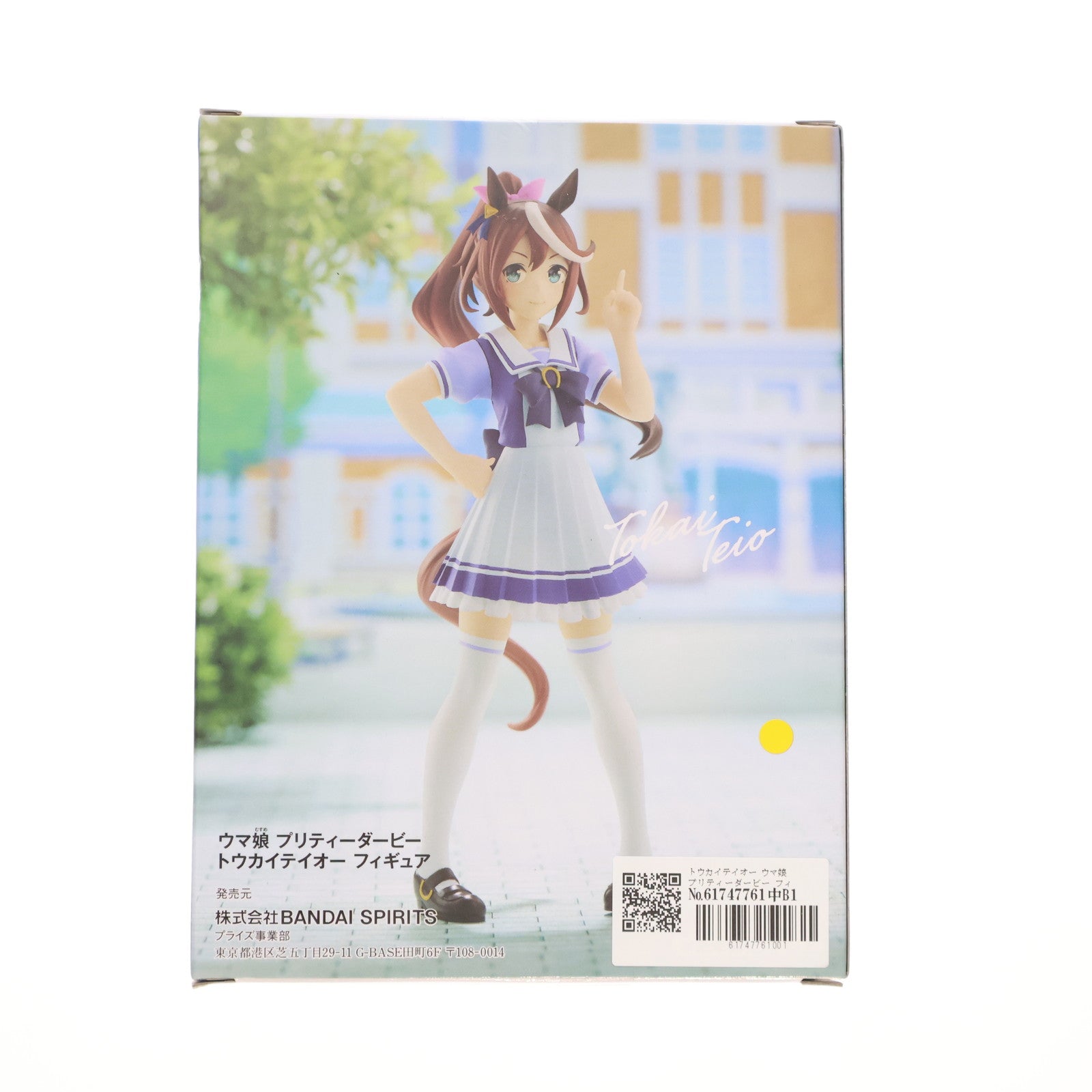 【中古即納】[FIG] トウカイテイオー ウマ娘 プリティーダービー フィギュア プライズ(2588128) バンプレスト(20220531)