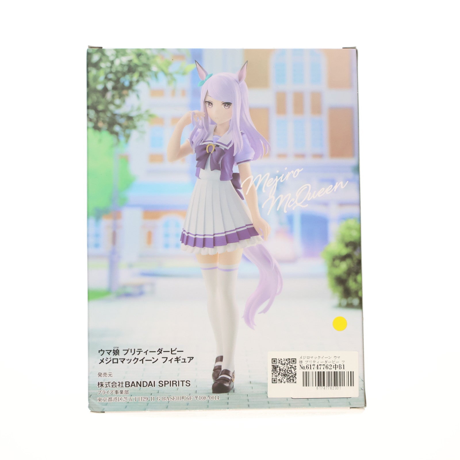 【中古即納】[FIG]メジロマックイーン ウマ娘 プリティーダービー フィギュア プライズ(2588129) バンプレスト(20220520)