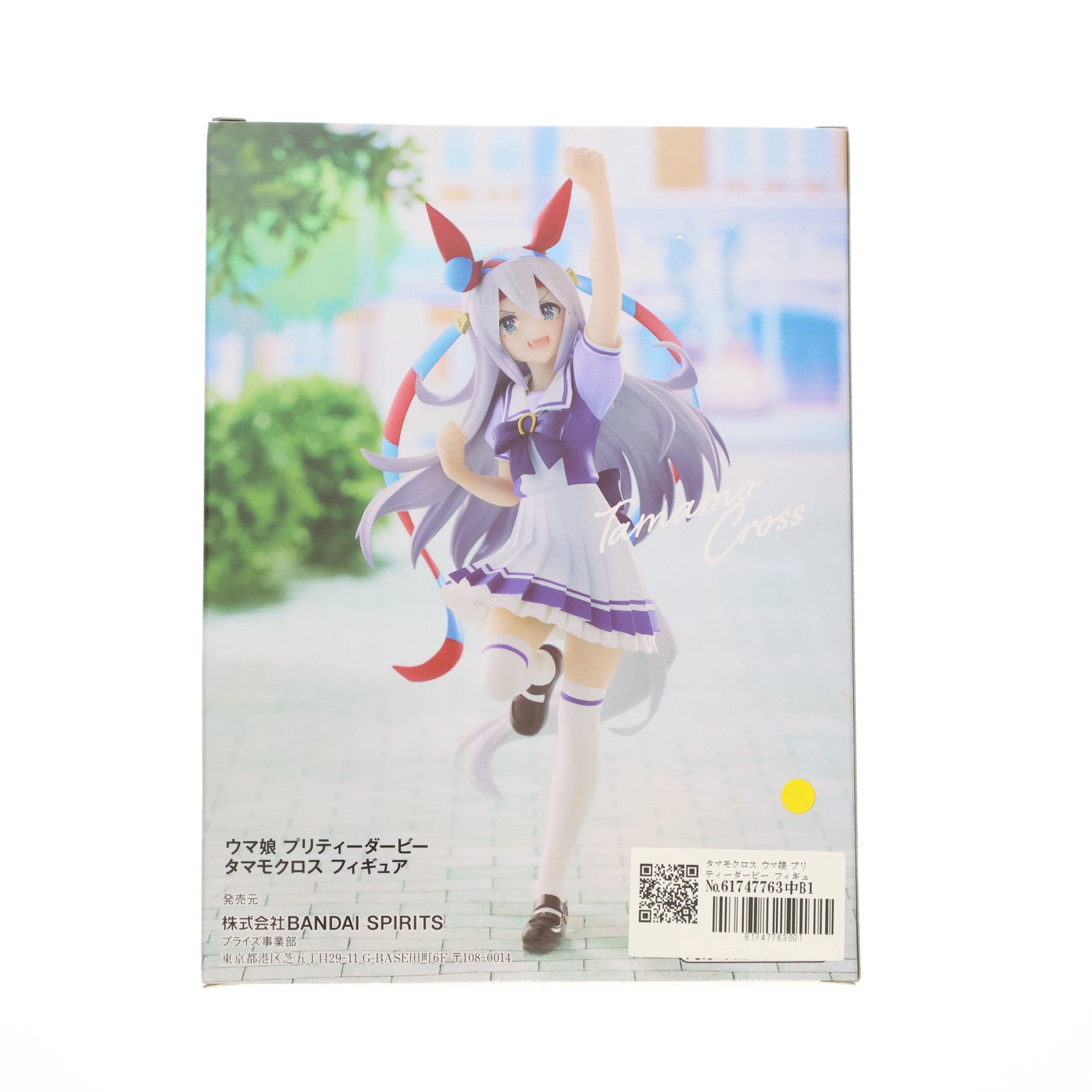 【中古即納】[FIG]タマモクロス ウマ娘 プリティーダービー フィギュア プライズ(2607613) バンプレスト(20220831)