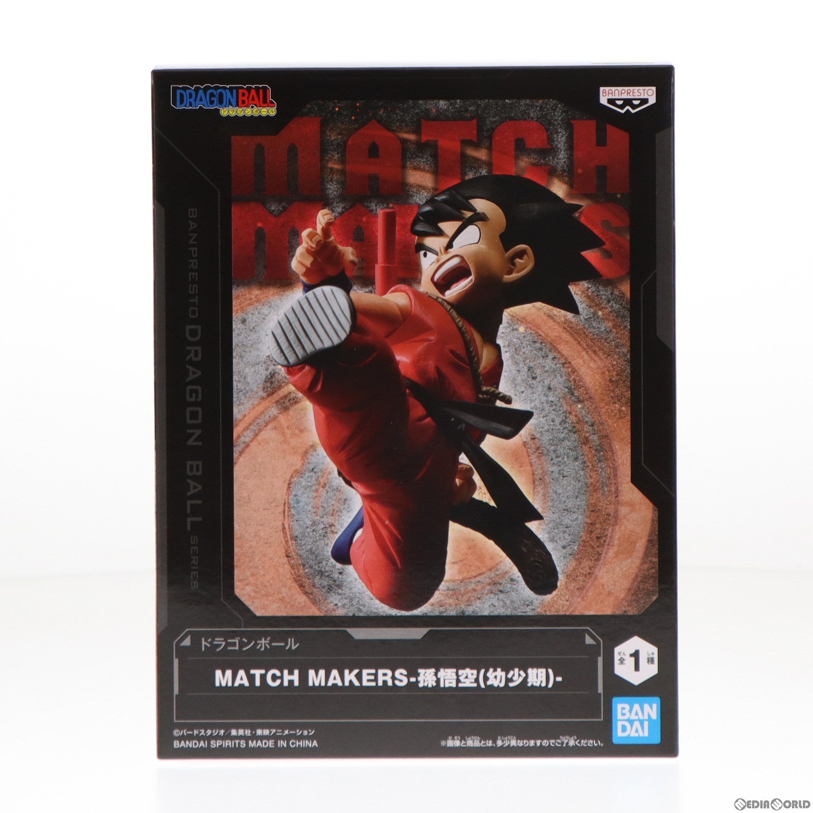 【中古即納】[FIG]孫悟空(幼少期) ドラゴンボール MATCH MAKERS-孫悟空(幼少期)- DRAGON BALL フィギュア プライズ(2609246) バンプレスト(20220720)