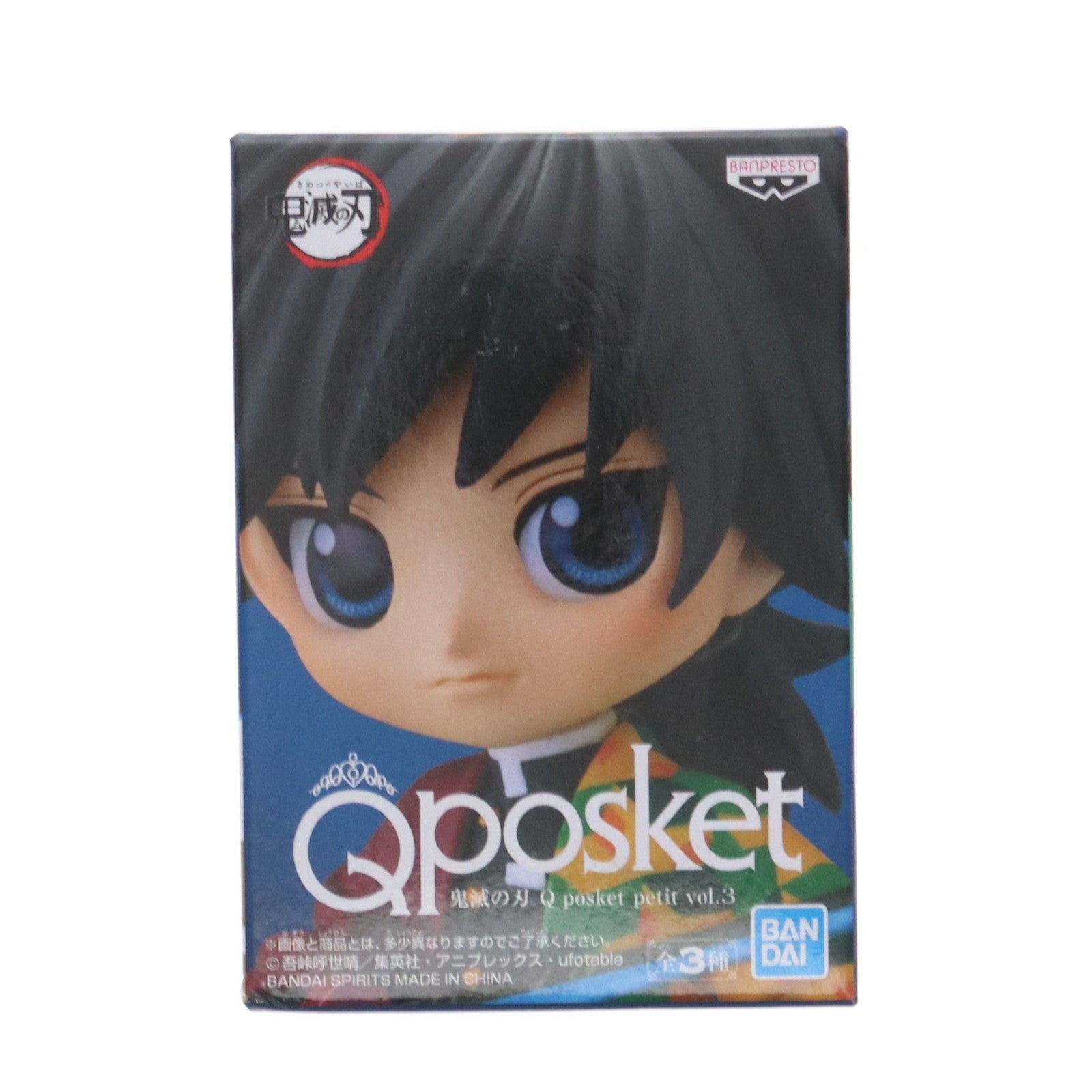 【中古即納】[FIG]冨岡義勇(とみおかぎゆう) 鬼滅の刃 Q posket petit vol.3 フィギュア プライズ(2550845) バンプレスト(20210731)