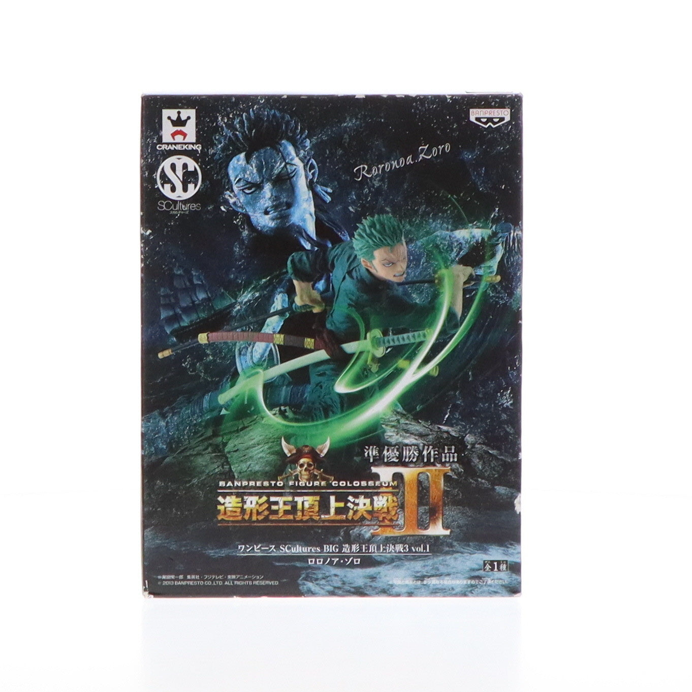 【中古即納】[FIG]ロロノア・ゾロ ワンピース SCultures BIG 造形王頂上決戦3 vol.1 ONE PIECE フィギュア プライズ(49046) バンプレスト(20140710)