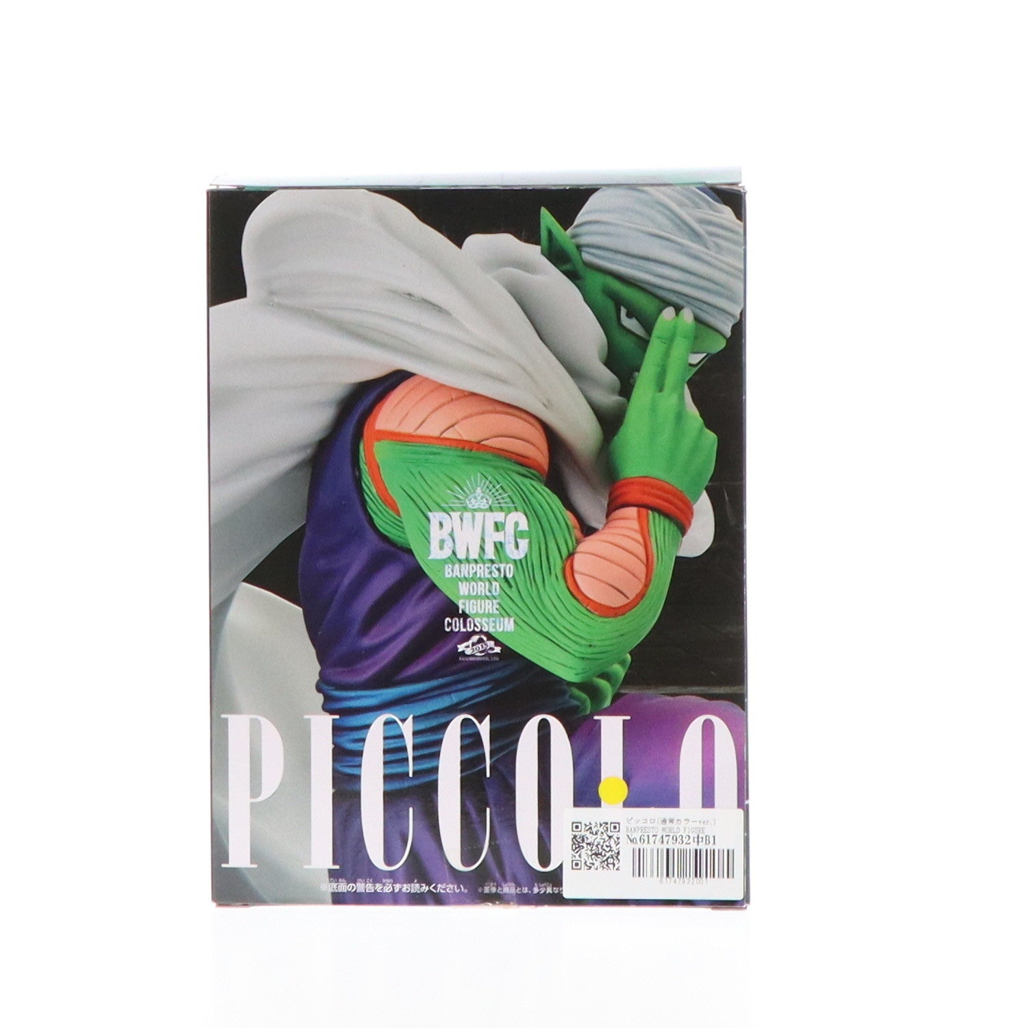 【中古即納】[FIG]ピッコロ(通常カラーver.) BANPRESTO WORLD FIGURE COLOSSEUM 造形天下一武道会2 其之二 ドラゴンボールZ DRAGON BALL フィギュア プライズ(39190) バンプレスト(20190331)