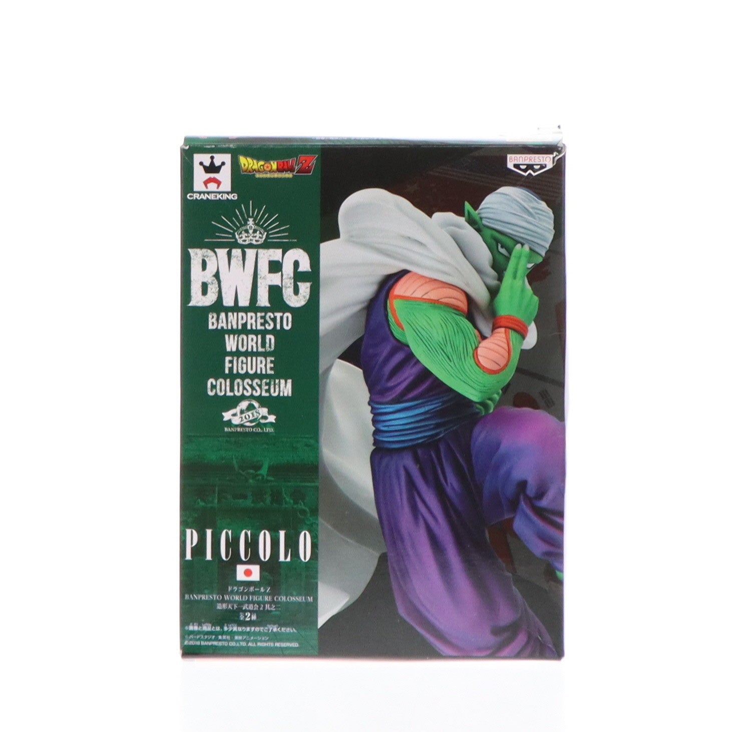 【中古即納】[FIG]ピッコロ(通常カラーver.) BANPRESTO WORLD FIGURE COLOSSEUM 造形天下一武道会2 其之二 ドラゴンボールZ DRAGON BALL フィギュア プライズ(39190) バンプレスト(20190331)