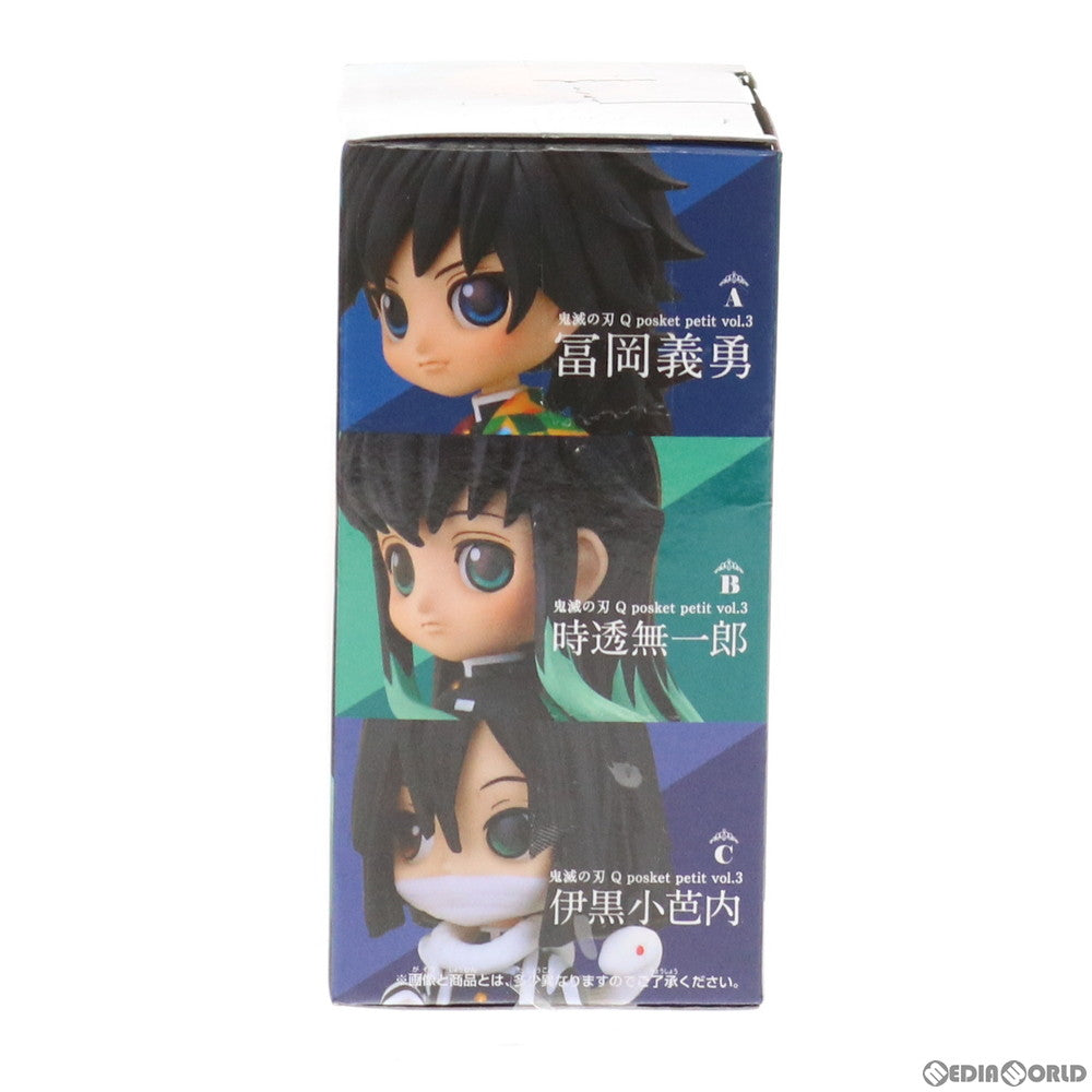 【中古即納】[FIG]時透無一郎(ときとうむいちろう) 鬼滅の刃 Q posket petit vol.3 フィギュア プライズ(2550845) バンプレスト(20210731)