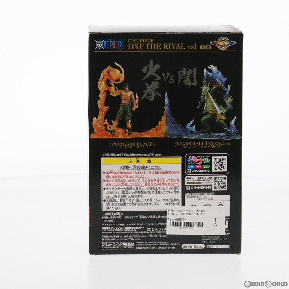 【中古即納】[FIG] ポートガス・D・エース ワンピース DXF THE RIVAL vs1 ONE PIECE フィギュア プライズ(48238) バンプレスト(20130120)