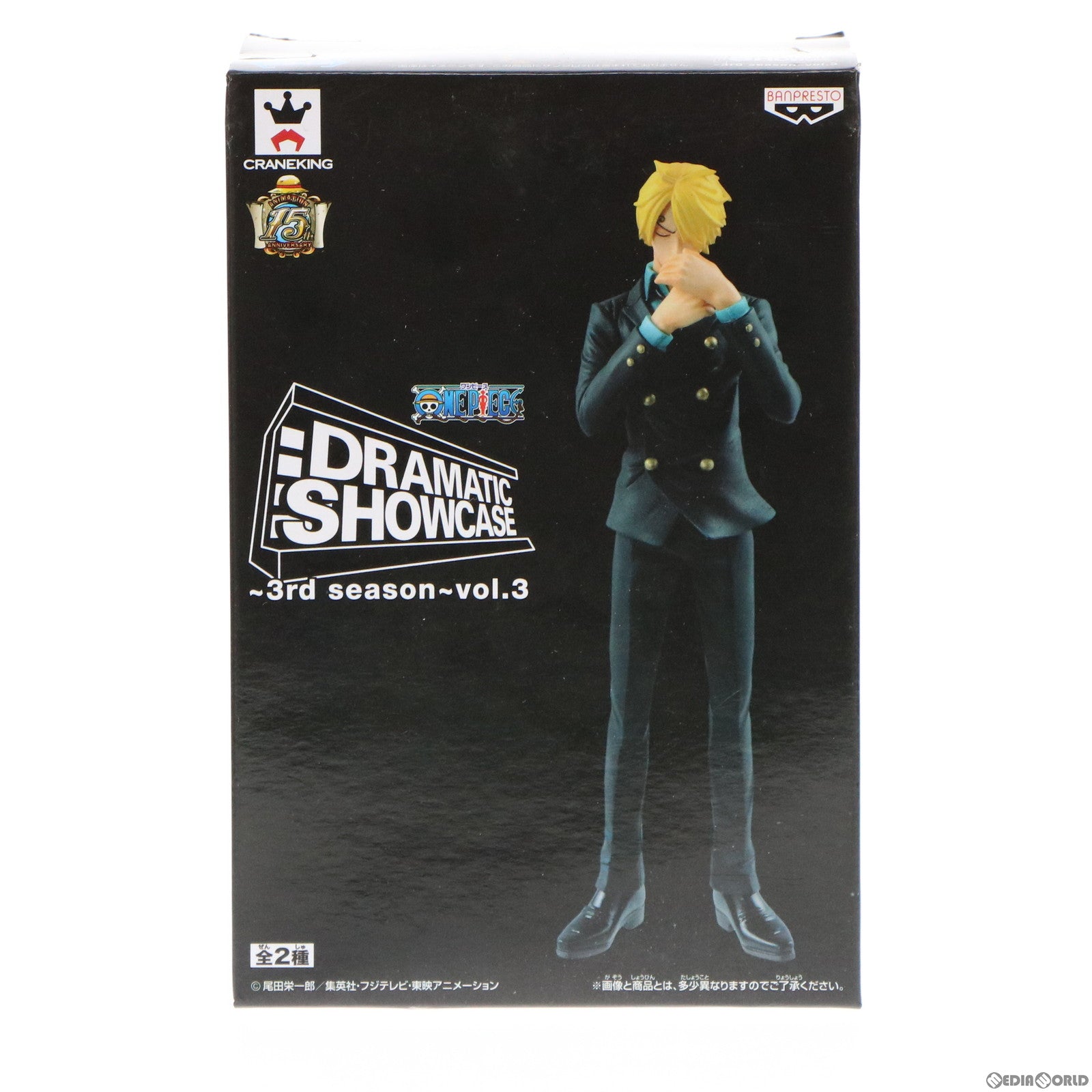 【中古即納】[FIG]サンジ DRAMATIC SHOWCASE ～3rd season～ vol.3 ONE PIECE(ワンピース) フィギュア プライズ(49518) バンプレスト(20150326)